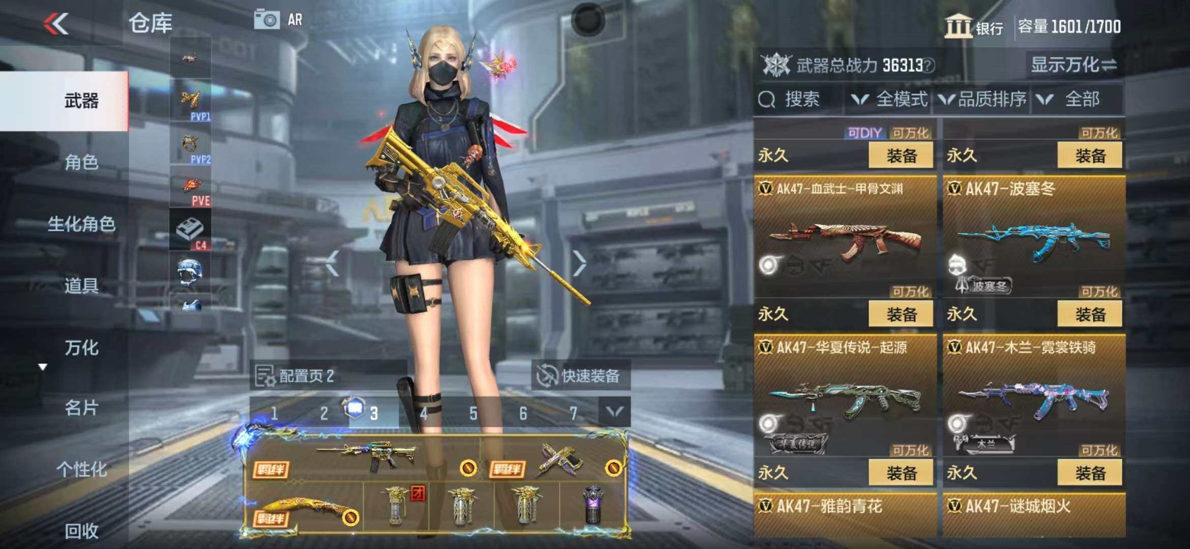 CFMZY340515枪战王者账号详情图40