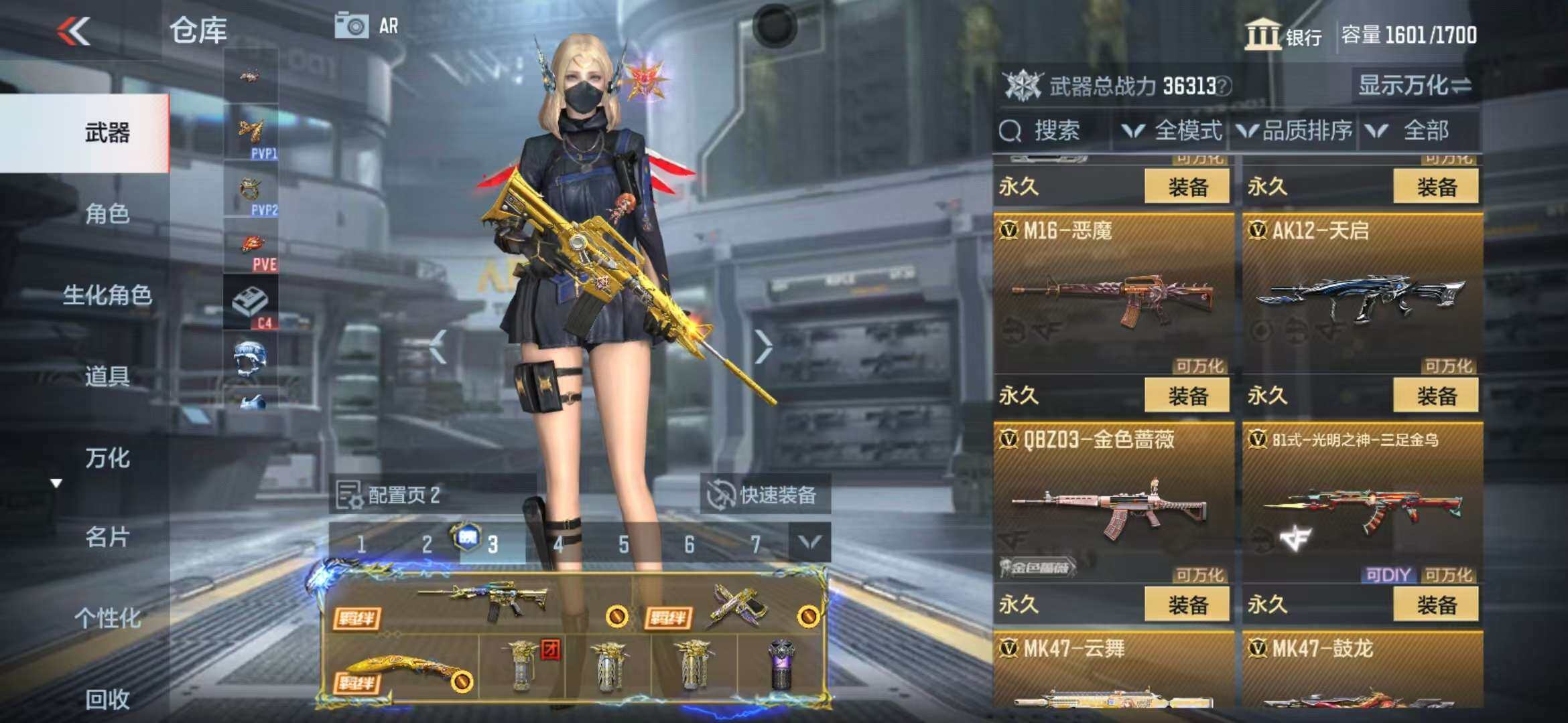 CFMZY340515枪战王者账号详情图48