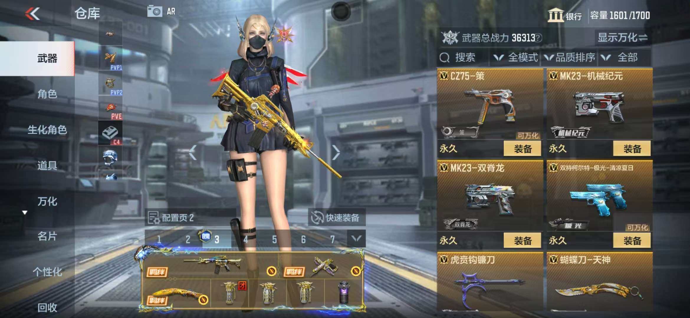 CFMZY340515枪战王者账号详情图51