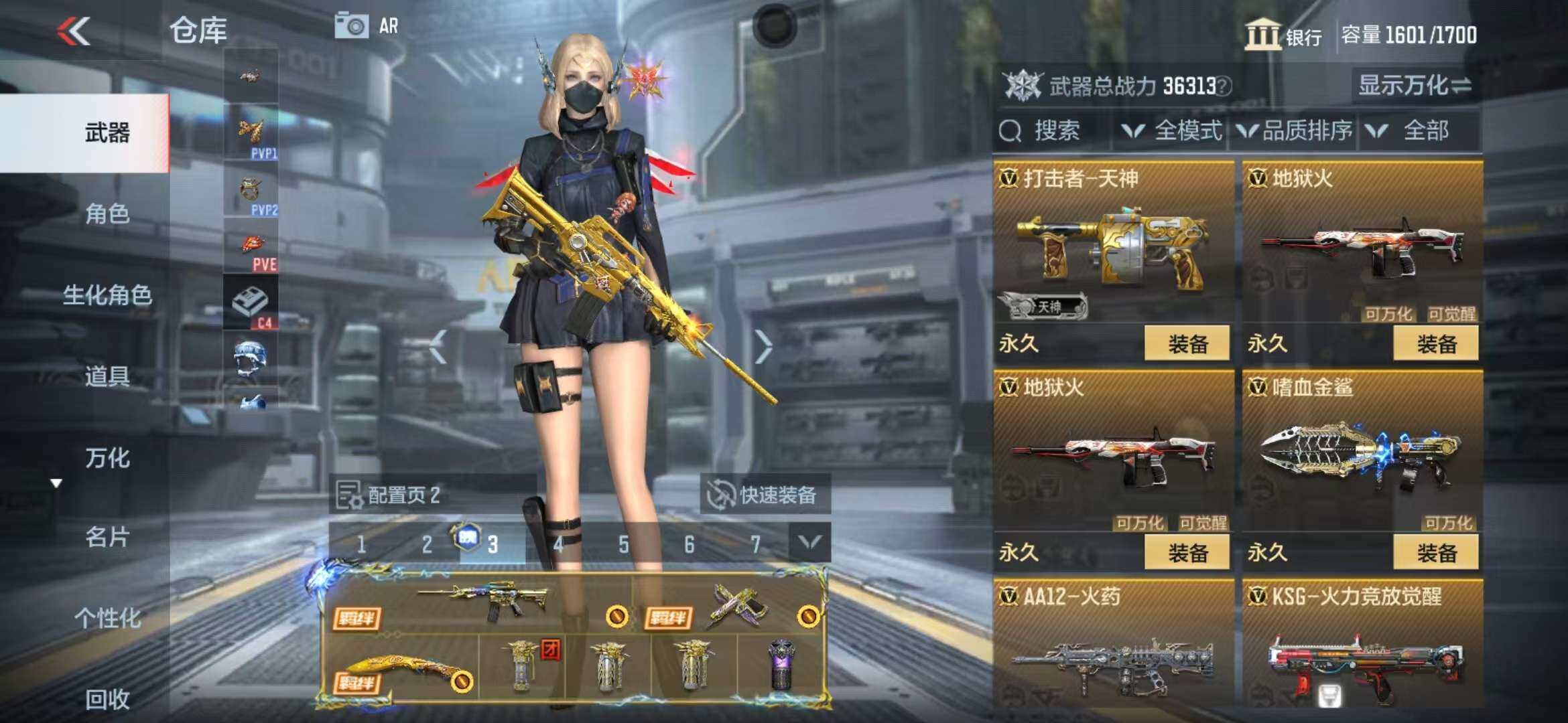 CFMZY340515枪战王者账号详情图52