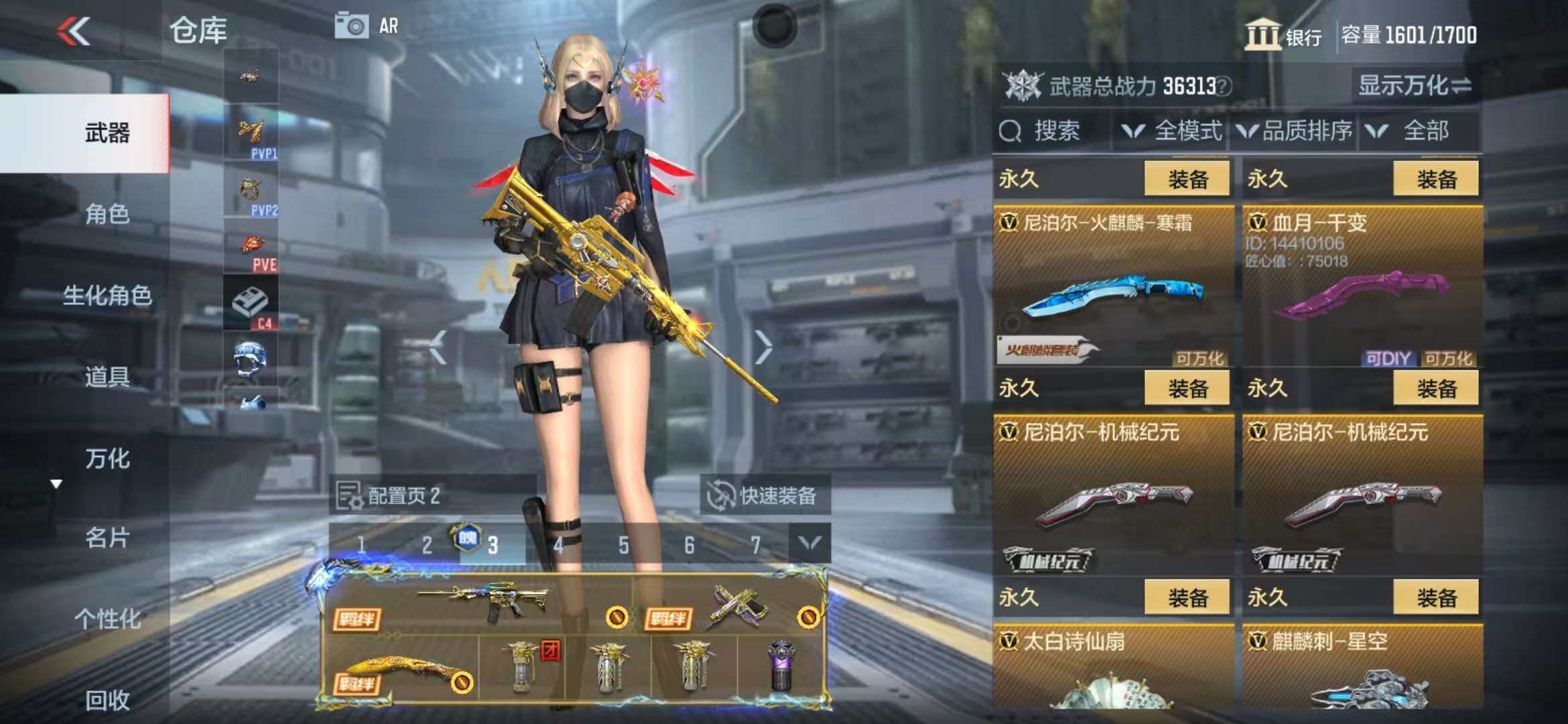 CFMZY340515枪战王者账号详情图54