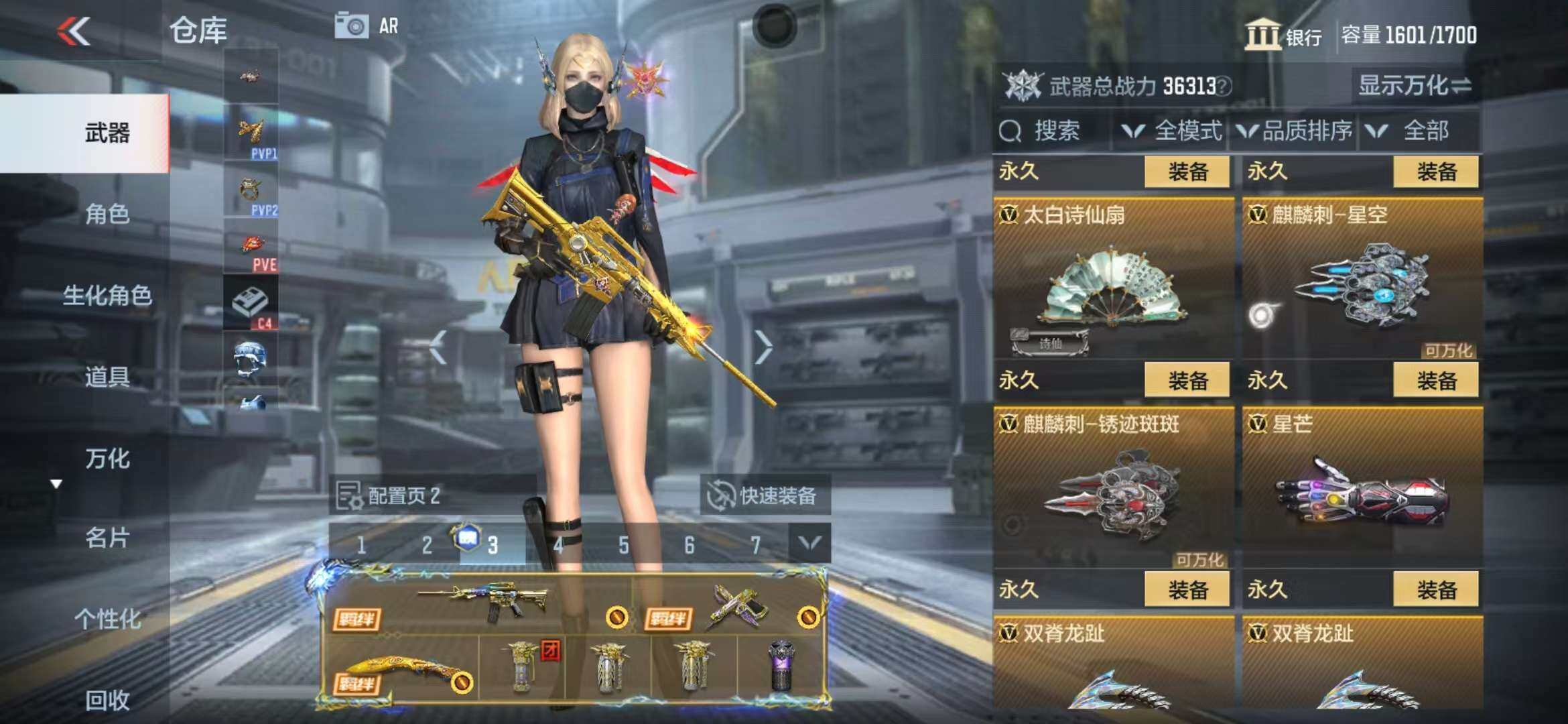 CFMZY340515枪战王者账号详情图55