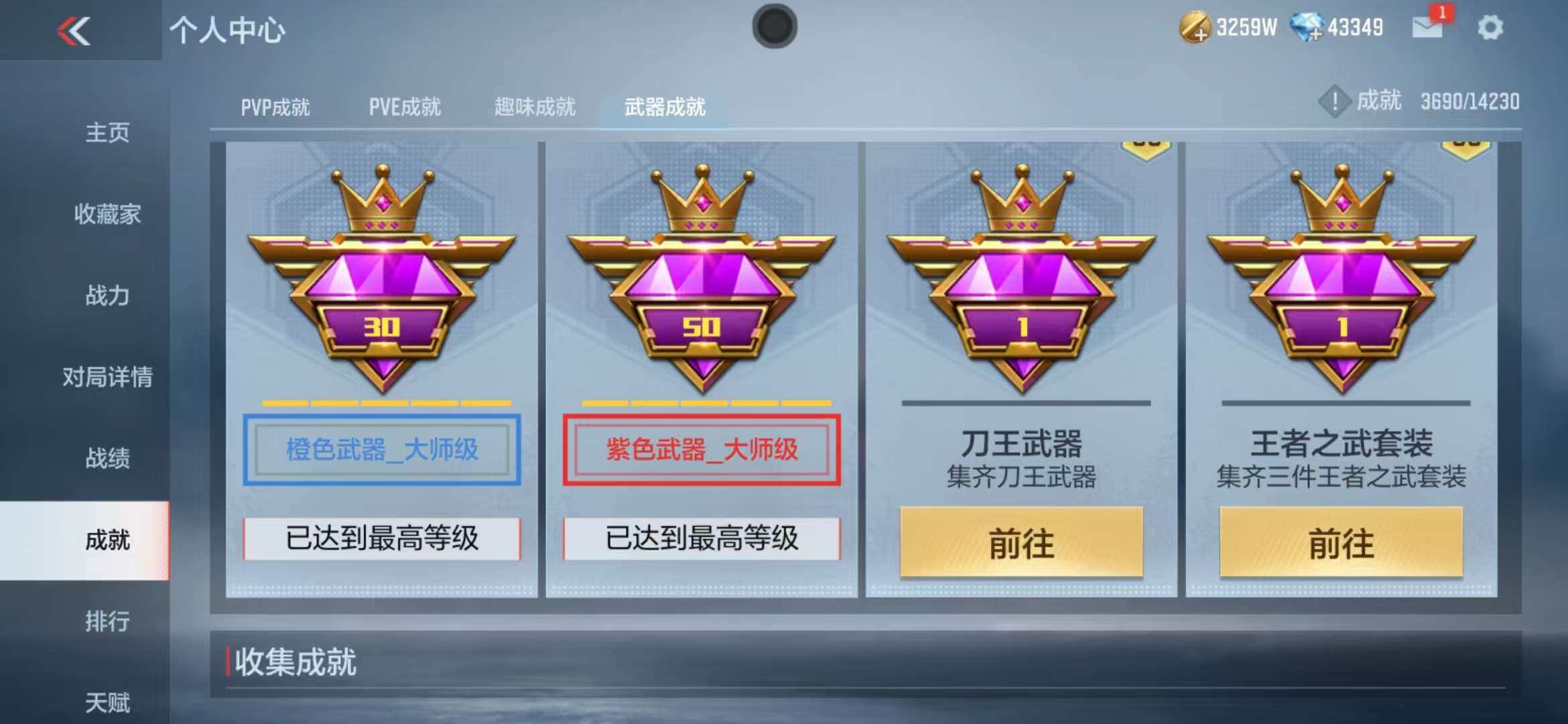 CFMZY340515枪战王者账号详情图62