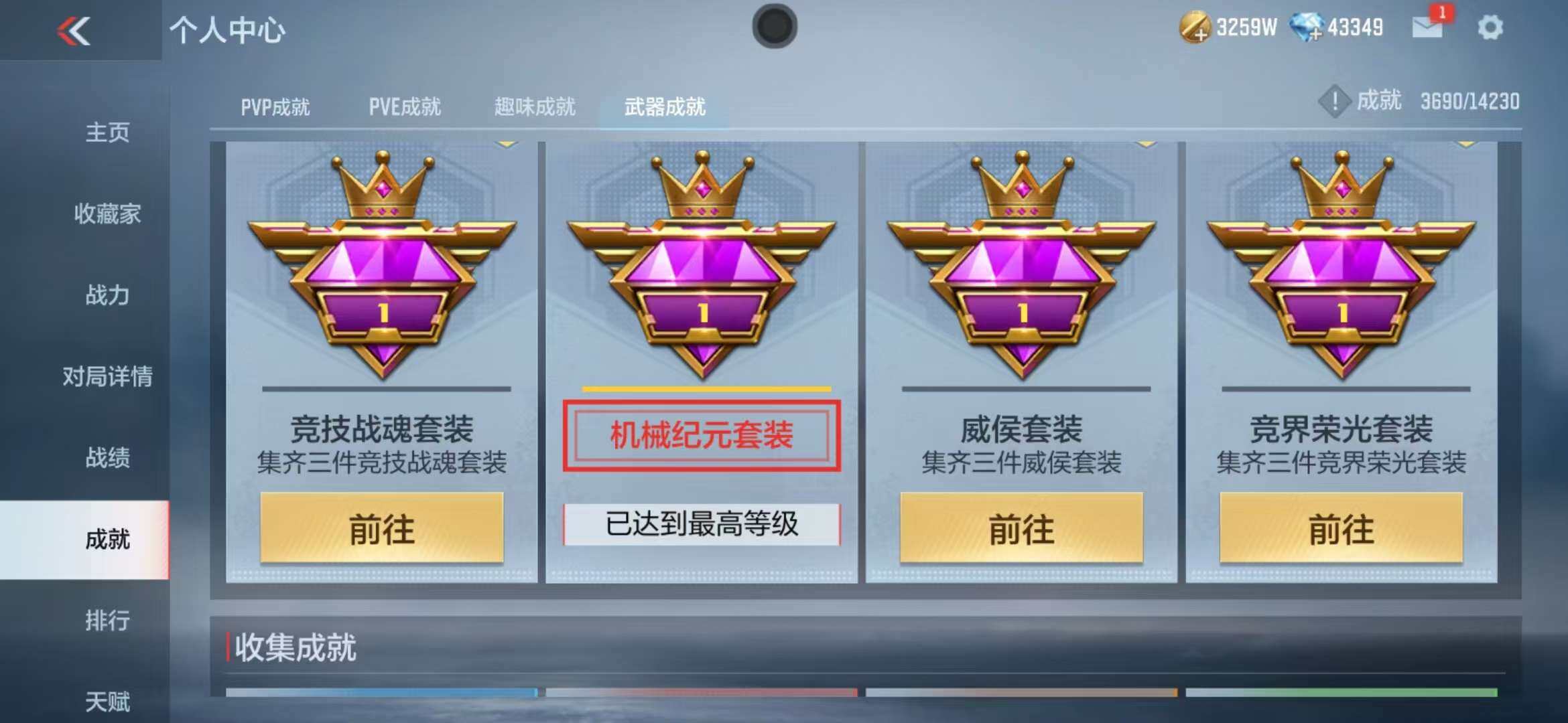 CFMZY340515枪战王者账号详情图63