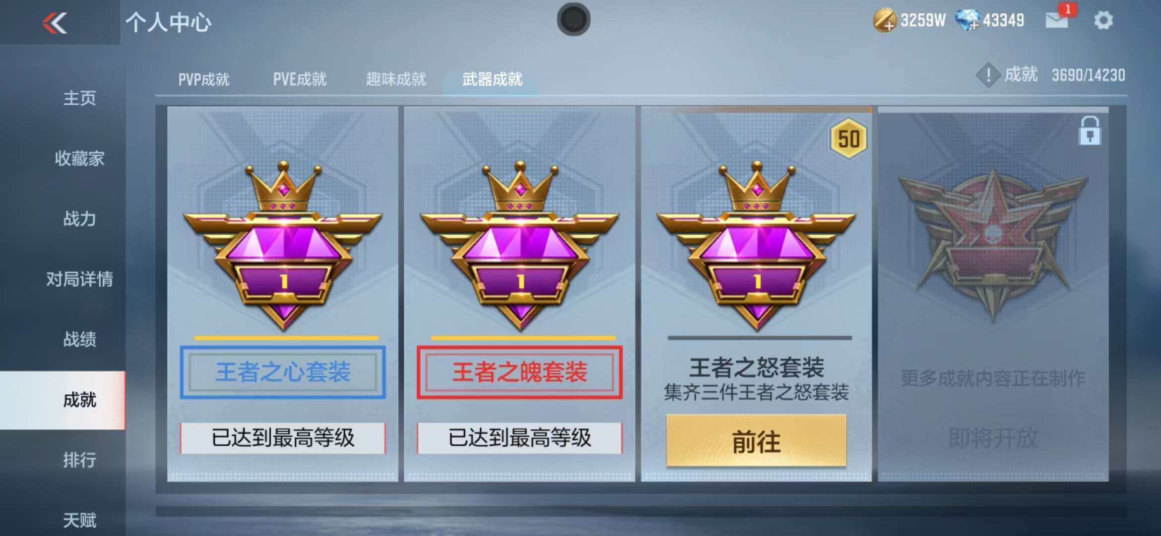 CFMZY340515枪战王者账号详情图64