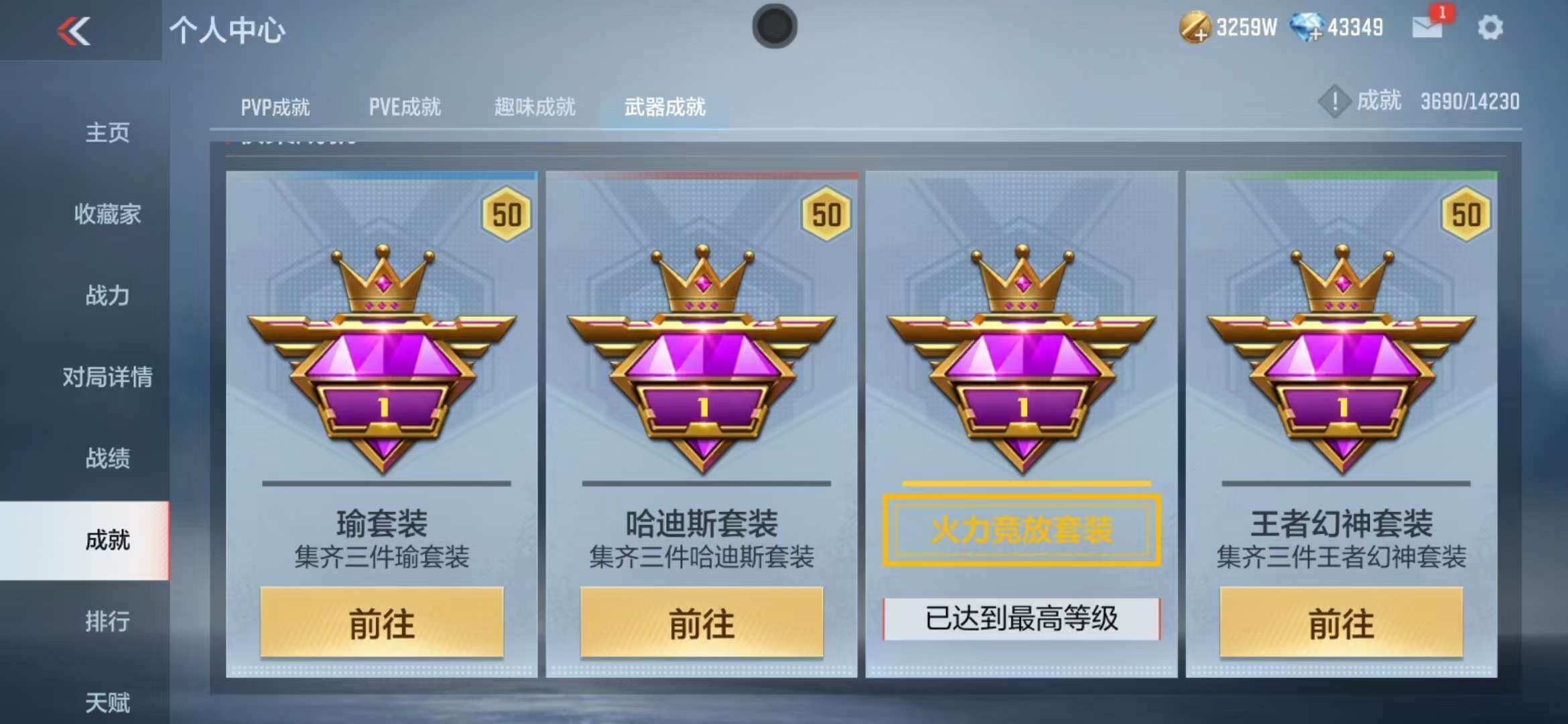 CFMZY340515枪战王者账号详情图65