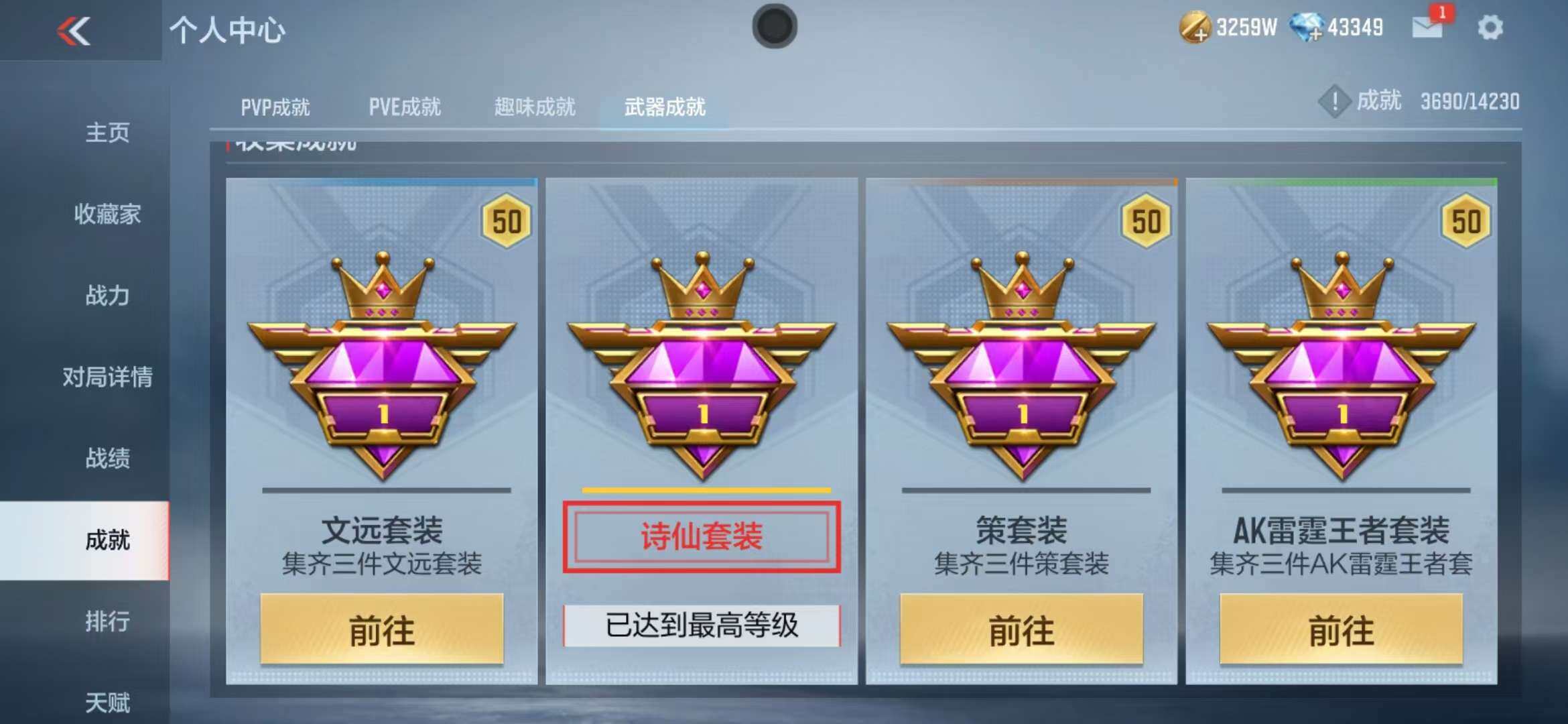 CFMZY340515枪战王者账号详情图66