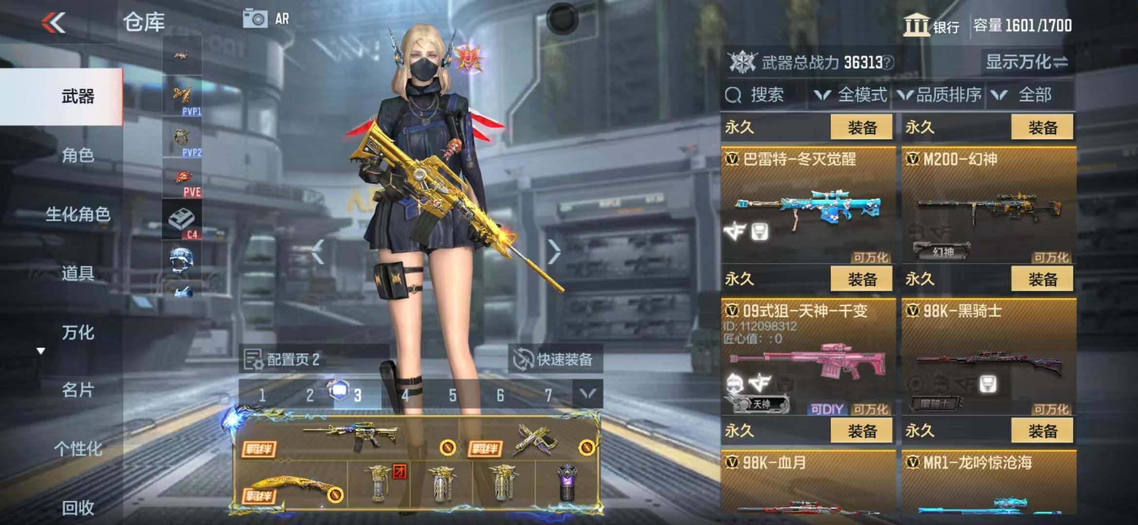 CFMZY340515枪战王者账号详情图71