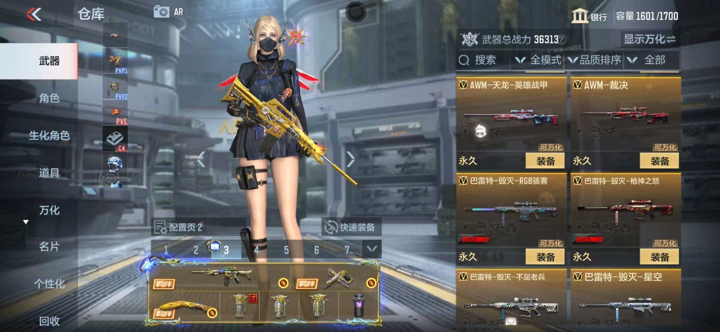 CFMZY340515枪战王者账号详情图72