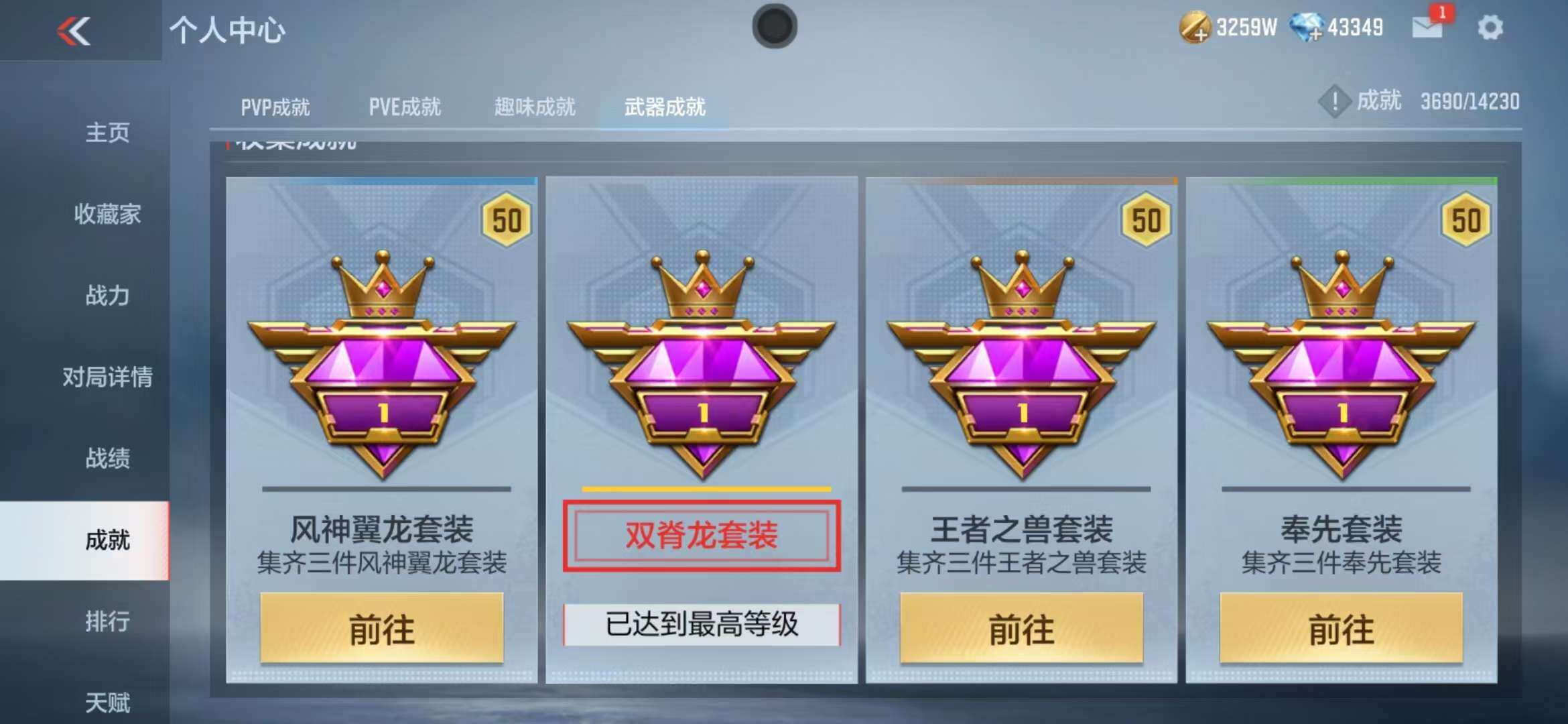 CFMZY340515枪战王者账号详情图77