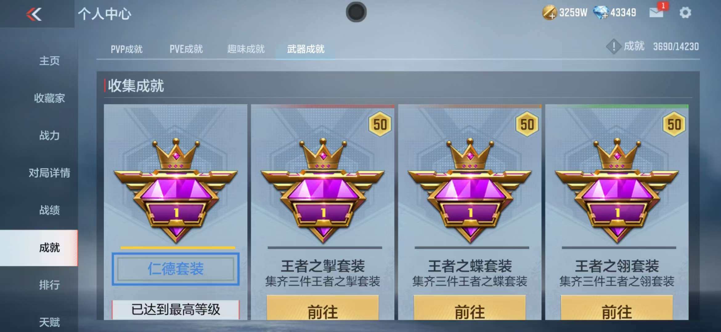 CFMZY340515枪战王者账号详情图78