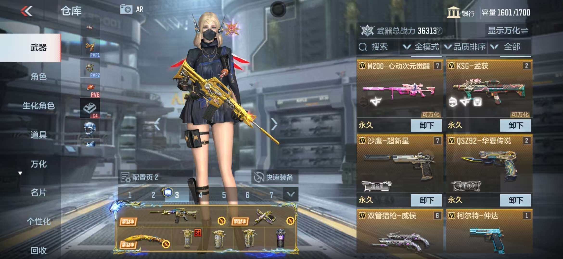 CFMZY340515枪战王者账号详情图79
