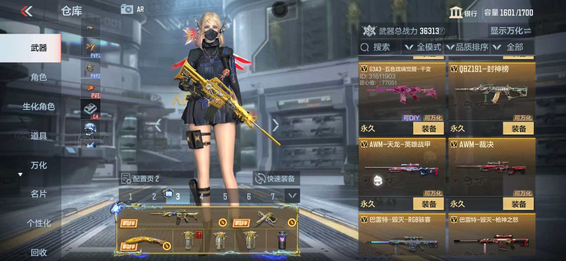 CFMZY340515枪战王者账号详情图80