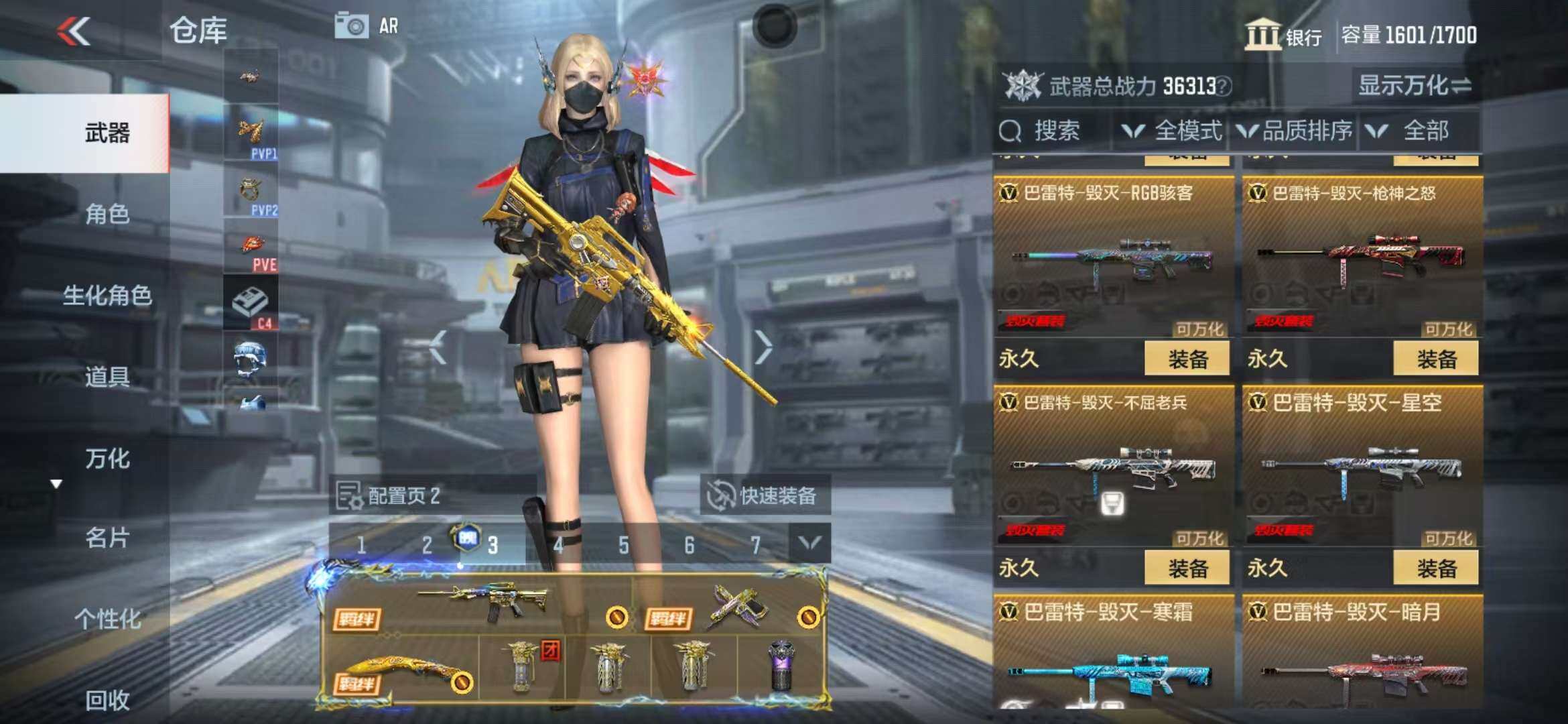 CFMZY340515枪战王者账号详情图81