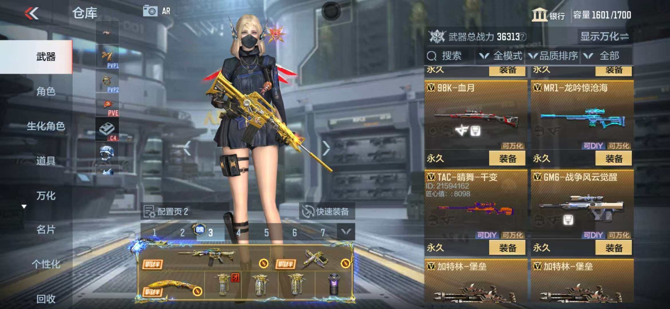 CFMZY340515枪战王者账号详情图82