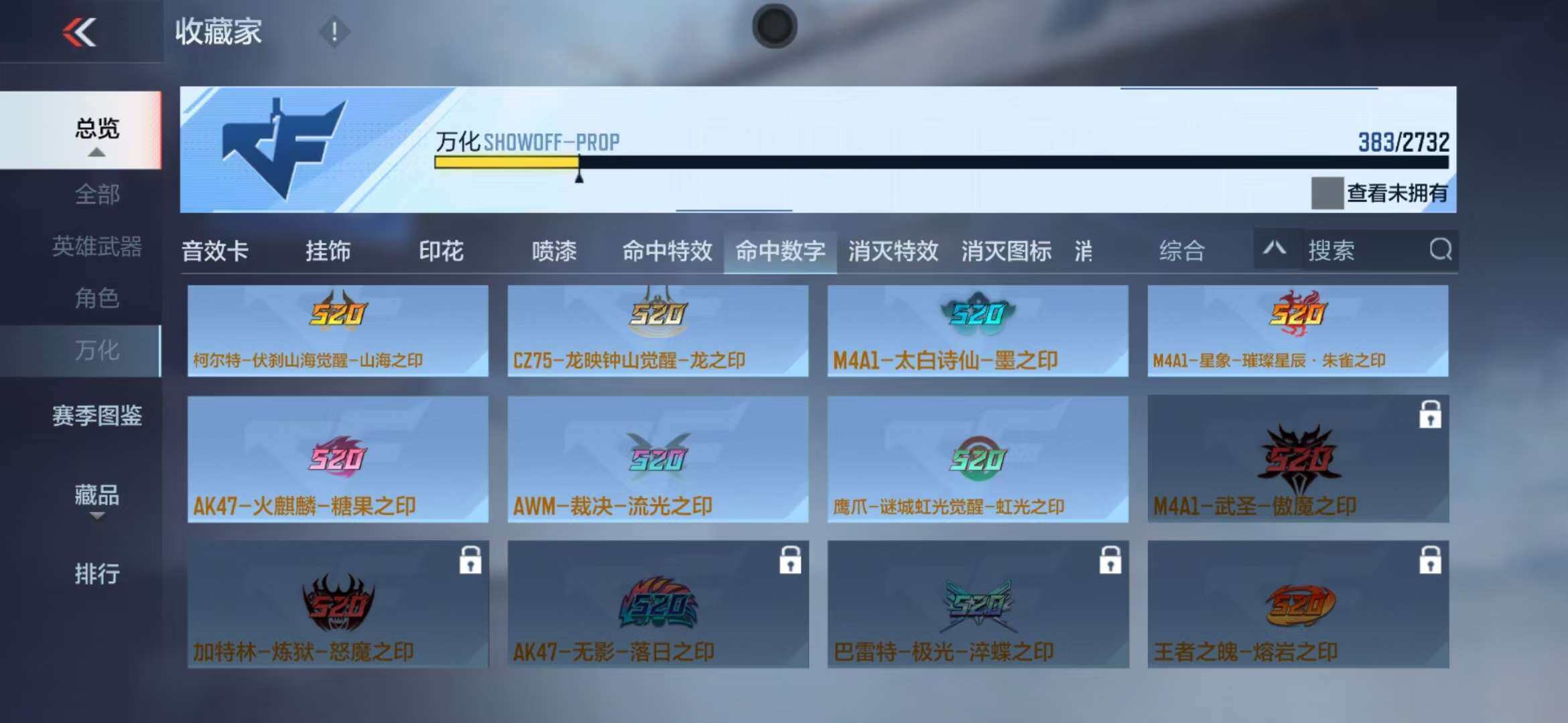 CFMZY340515枪战王者账号详情图85