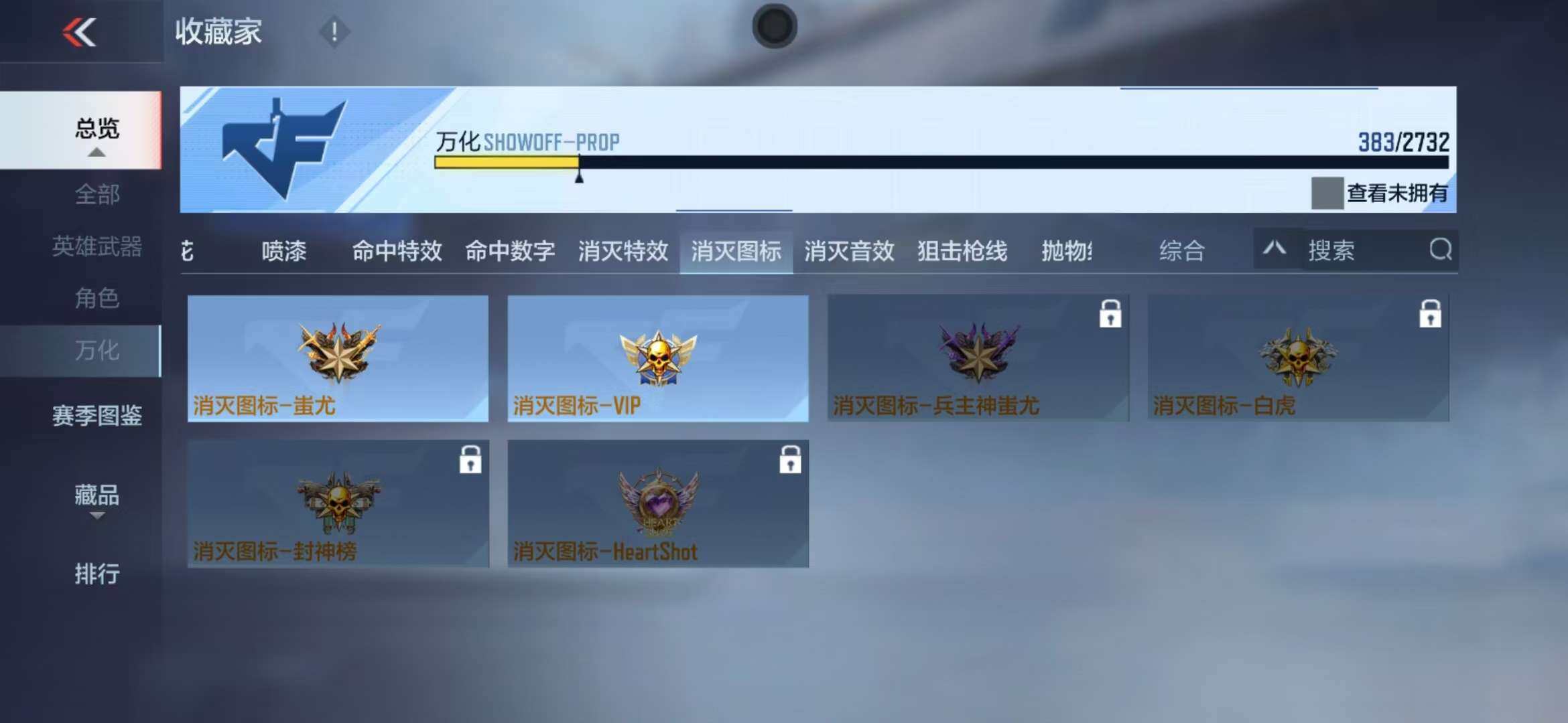 CFMZY340515枪战王者账号详情图87