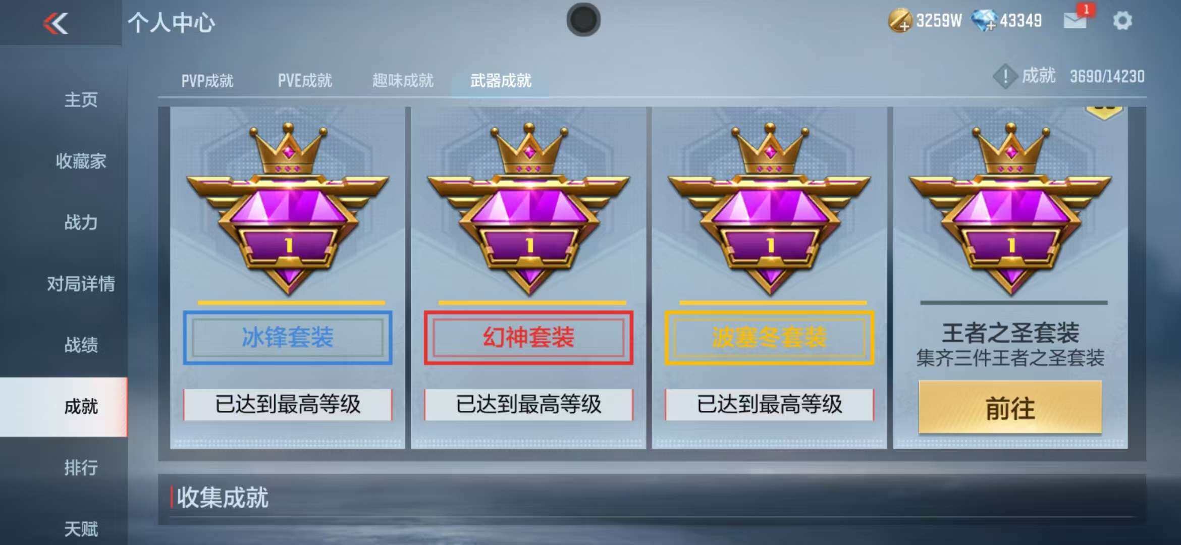 CFMZY340515枪战王者账号详情图89