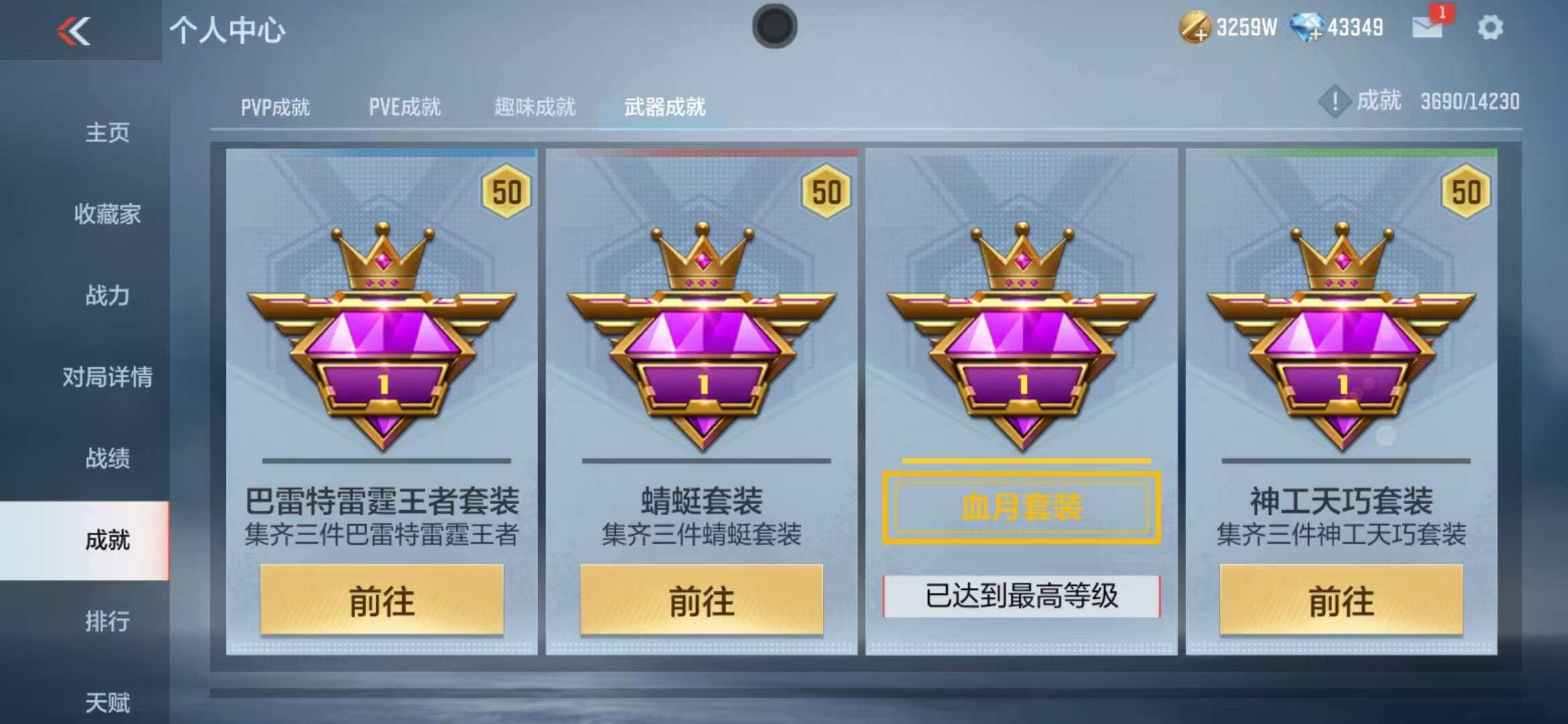 CFMZY340515枪战王者账号详情图91