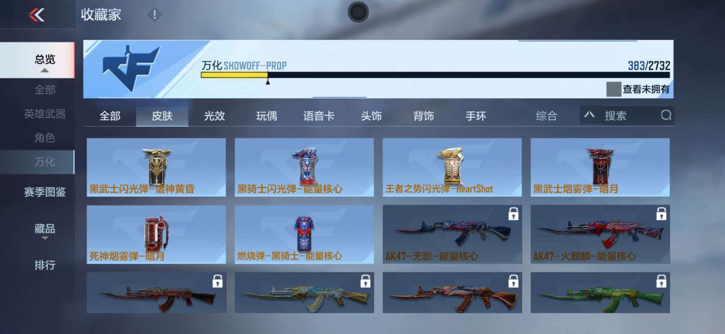CFMZY340515枪战王者账号详情图93