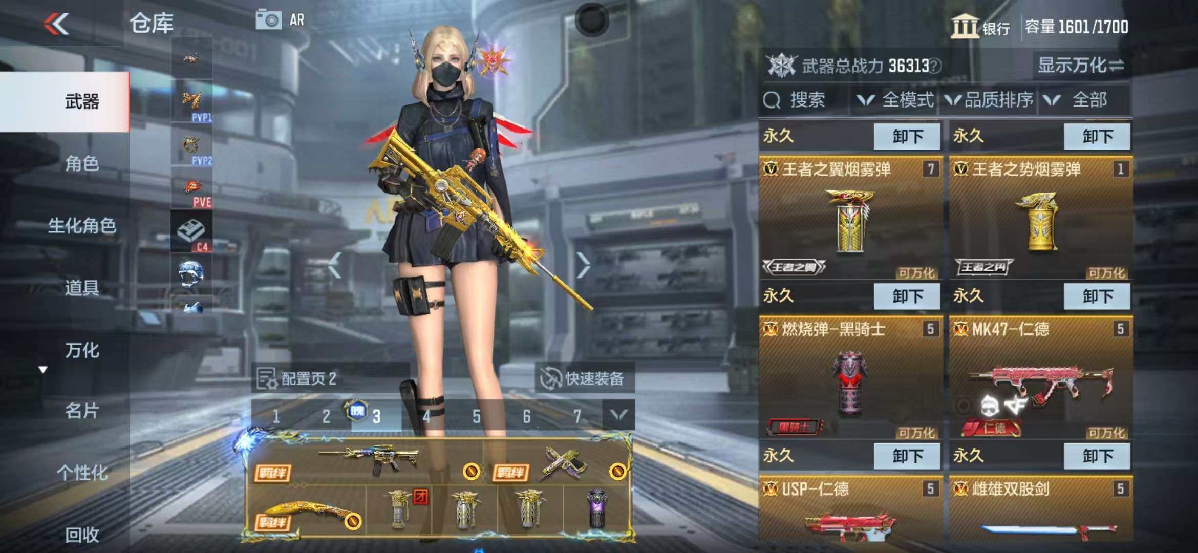 CFMZY340515枪战王者账号详情图94