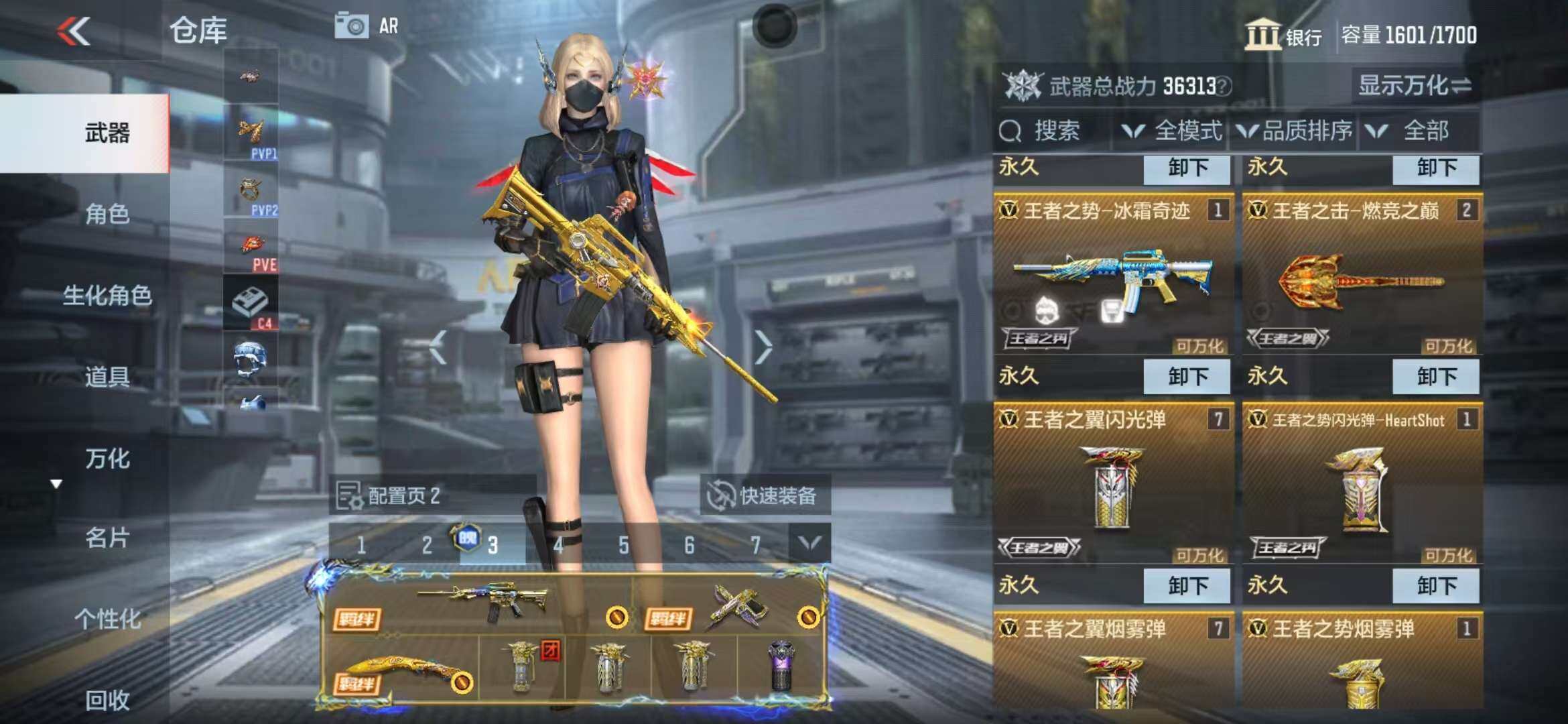 CFMZY340515枪战王者账号详情图96