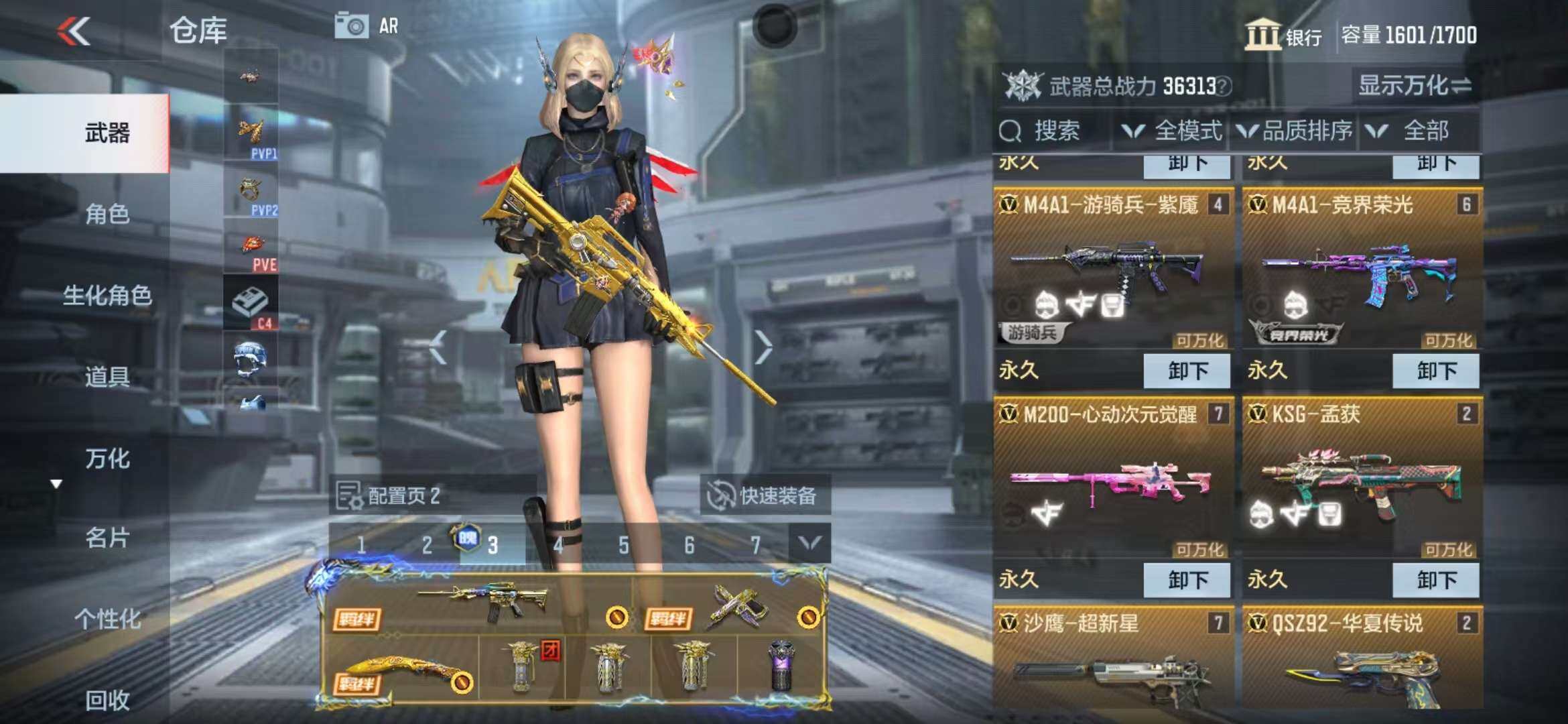 CFMZY340515枪战王者账号详情图97