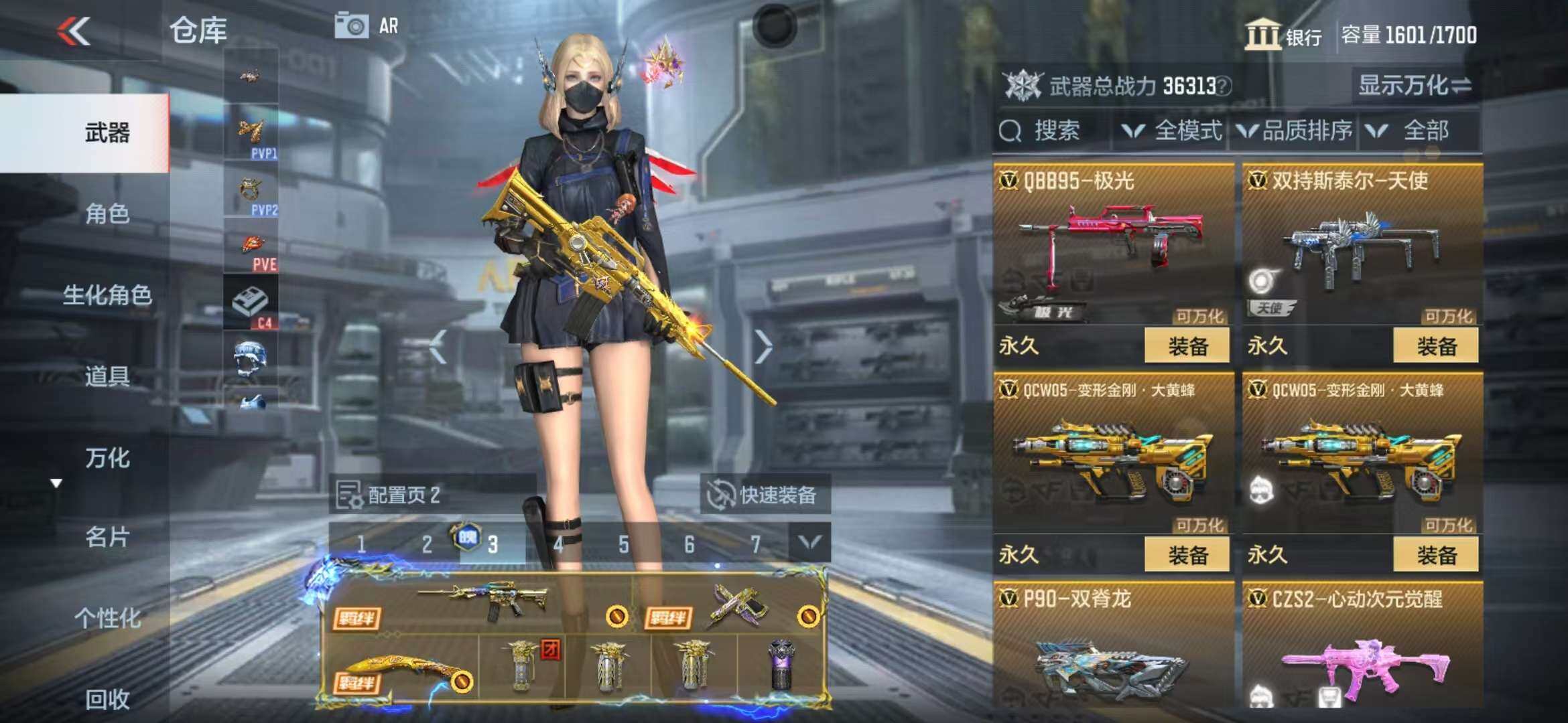 CFMZY340515枪战王者账号详情图100