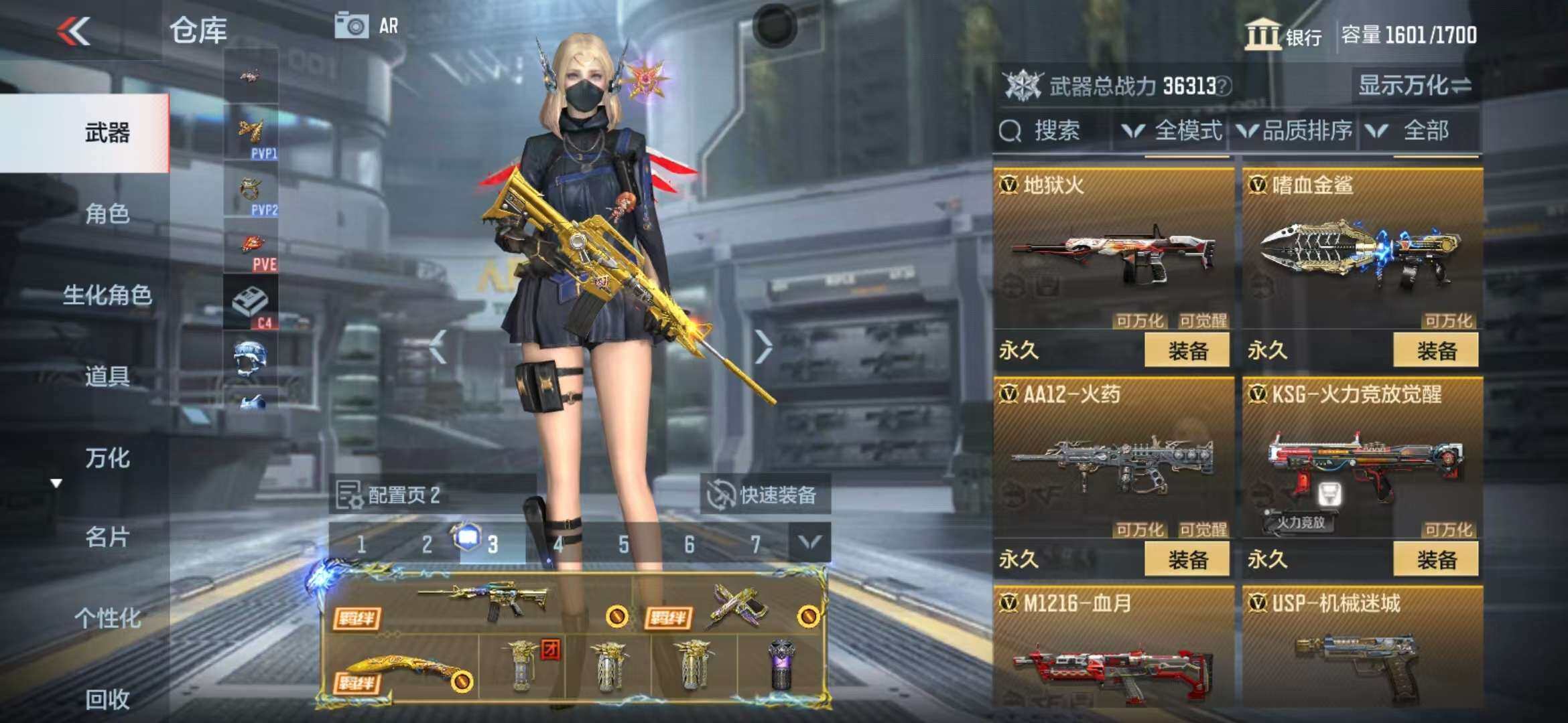 CFMZY340515枪战王者账号详情图101