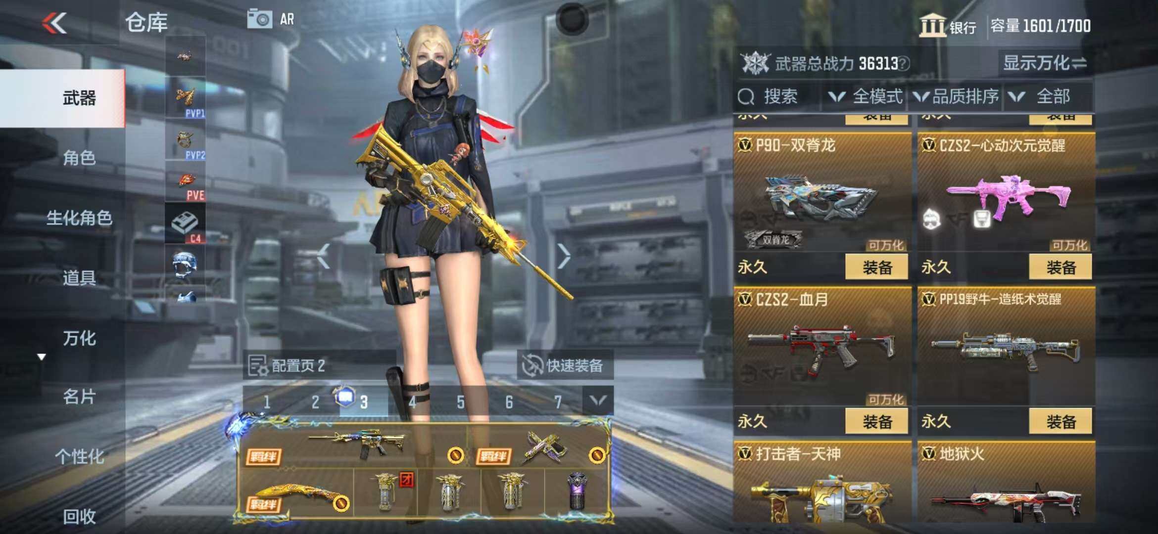 CFMZY340515枪战王者账号详情图102