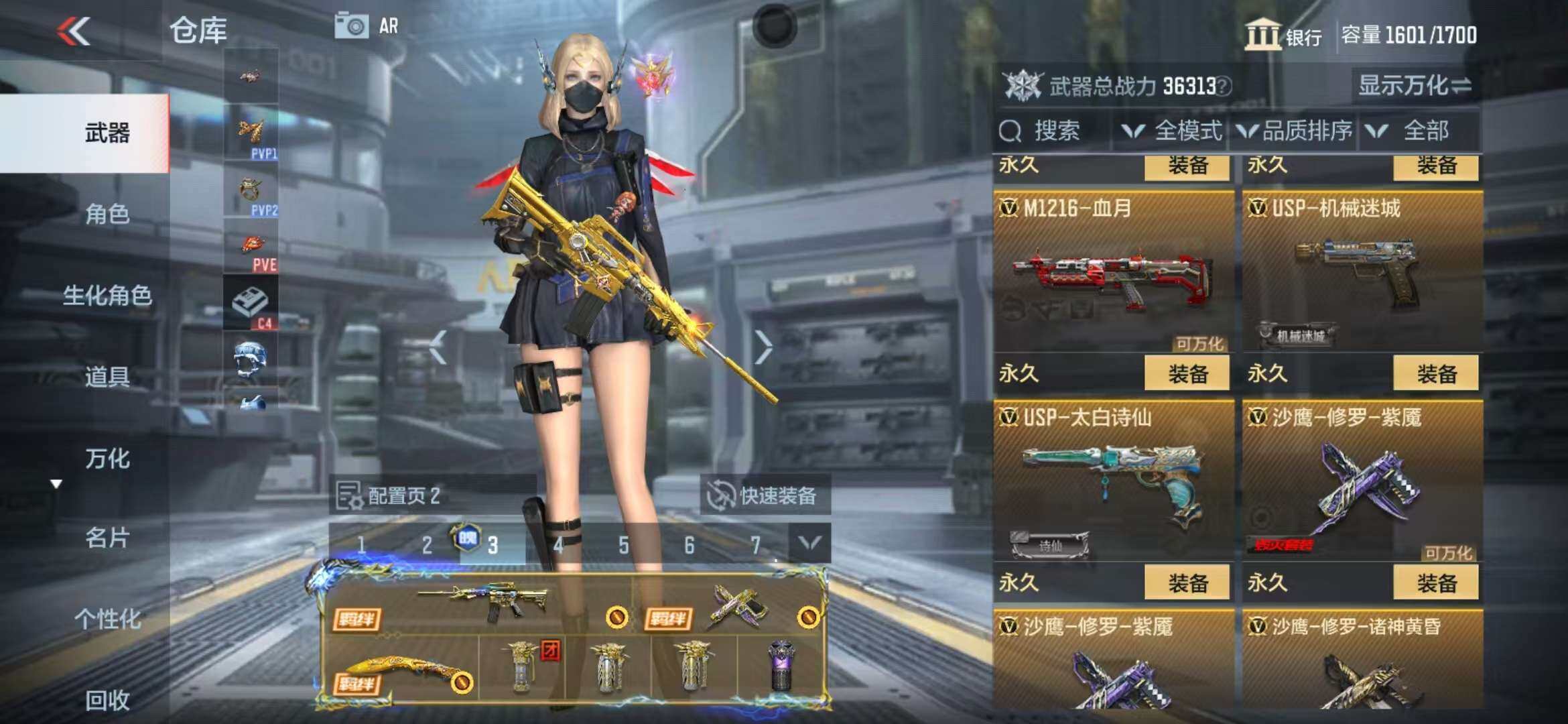 CFMZY340515枪战王者账号详情图103