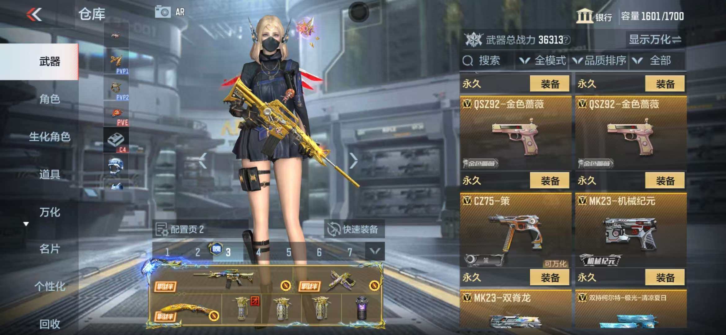 CFMZY340515枪战王者账号详情图104