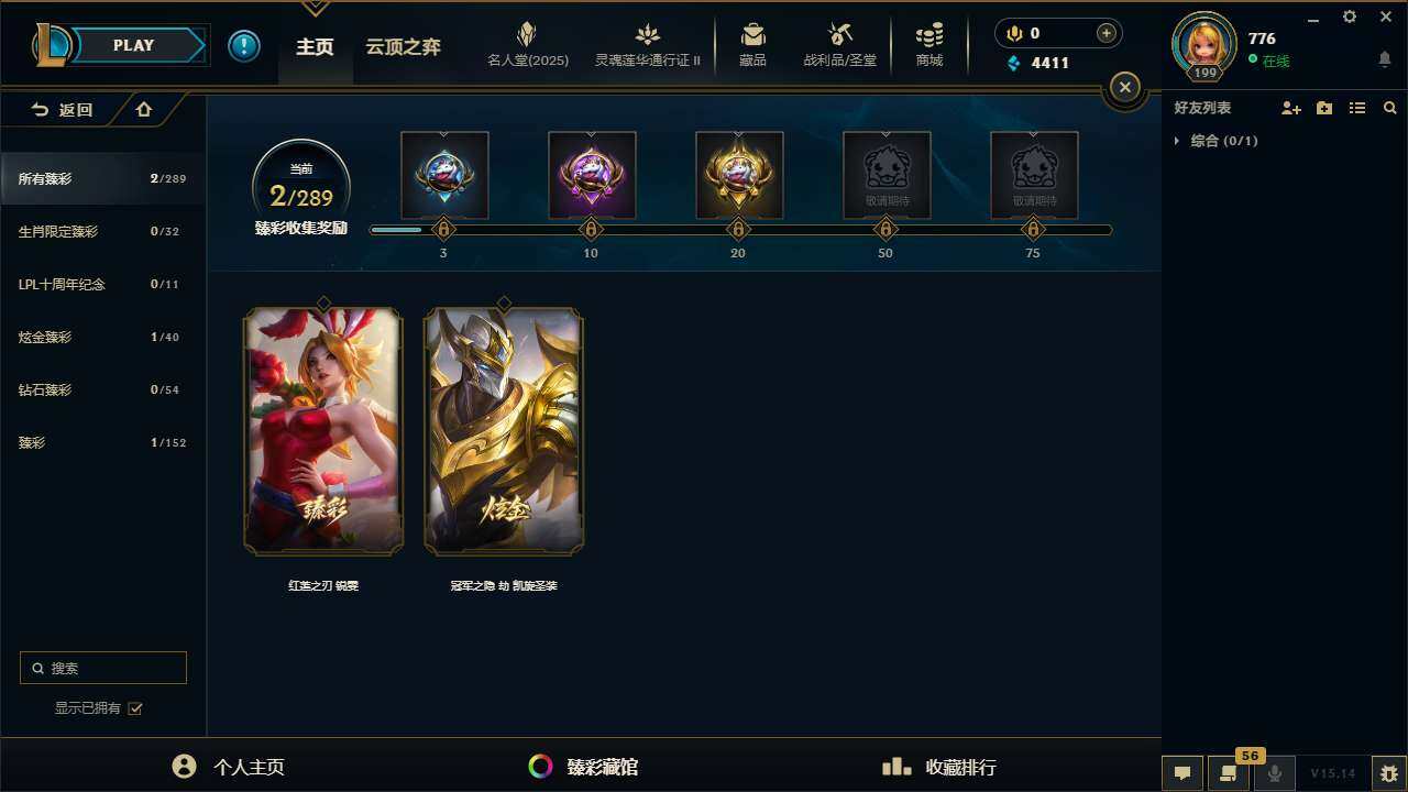 LOLZY38755英雄联盟账号详情图3