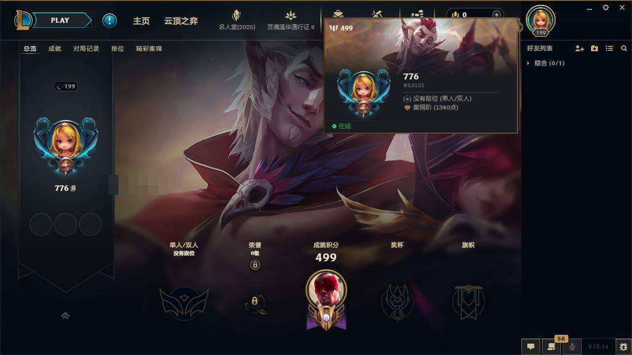 LOLZY38755英雄联盟账号详情图4