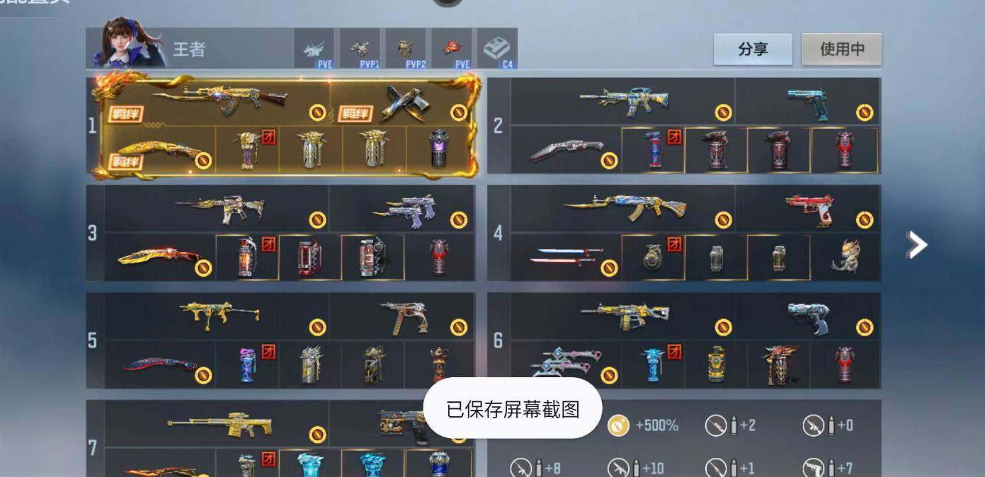 枪战王者账号安卓QQ2至尊/17王者/王圣-冰皮/太史慈/仁德套/幻神套/星象/王魄-拉丝/王心/王影/王神/M12S-雷霆王者/王霆/妙才/孟获/81-光明/V7-200V-104级 1同框 2至尊 心至尊 魄至尊 