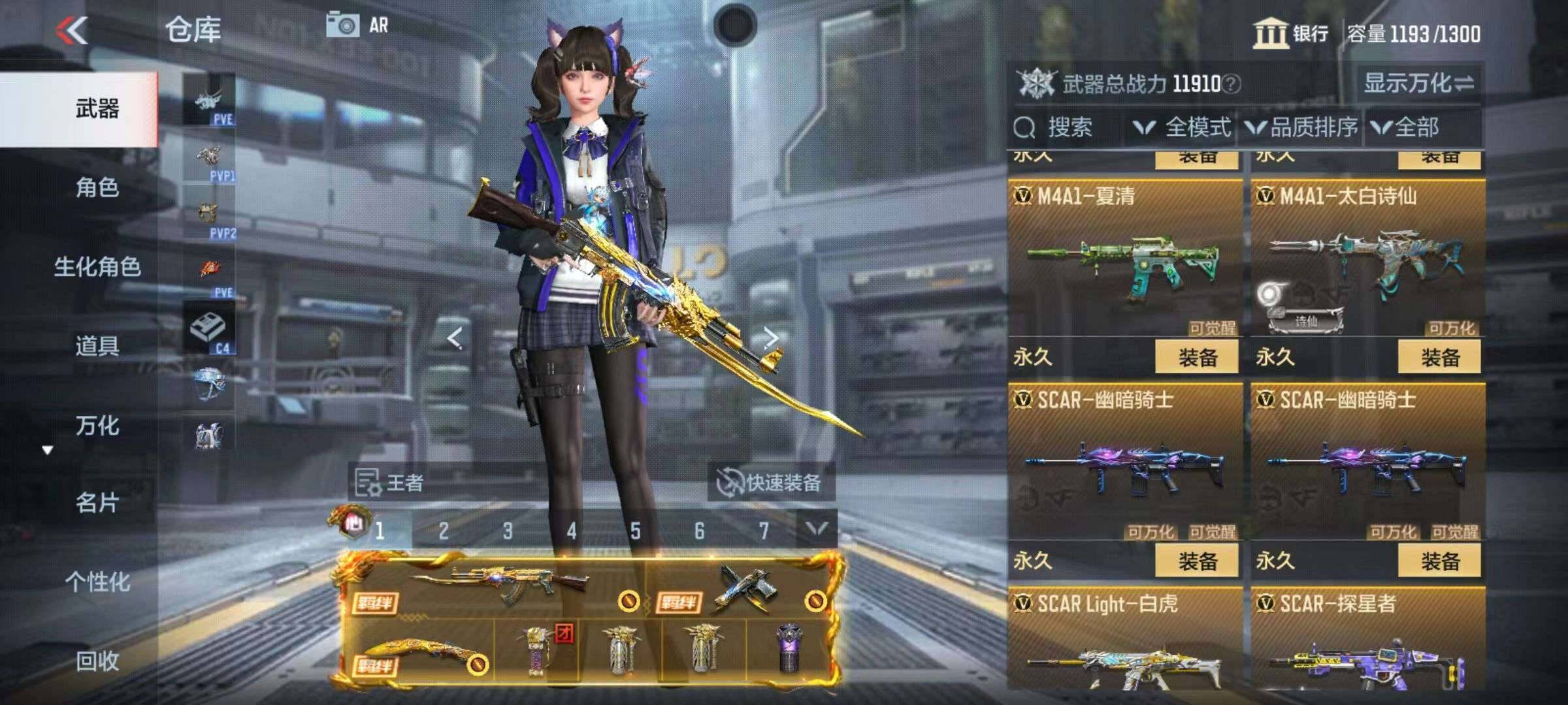 CFMZY340905枪战王者账号详情图6 CFMZY340905枪战王者账号详情图6