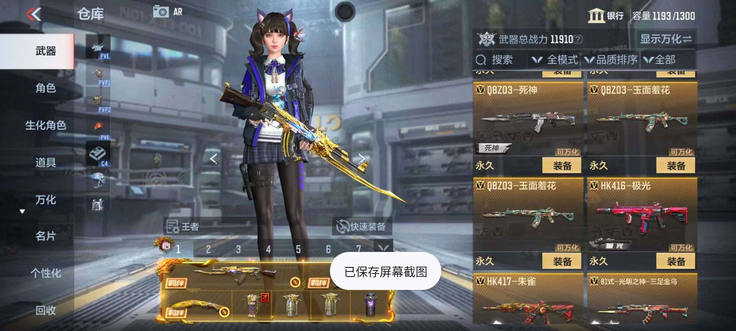 CFMZY340905枪战王者账号详情图10 CFMZY340905枪战王者账号详情图10