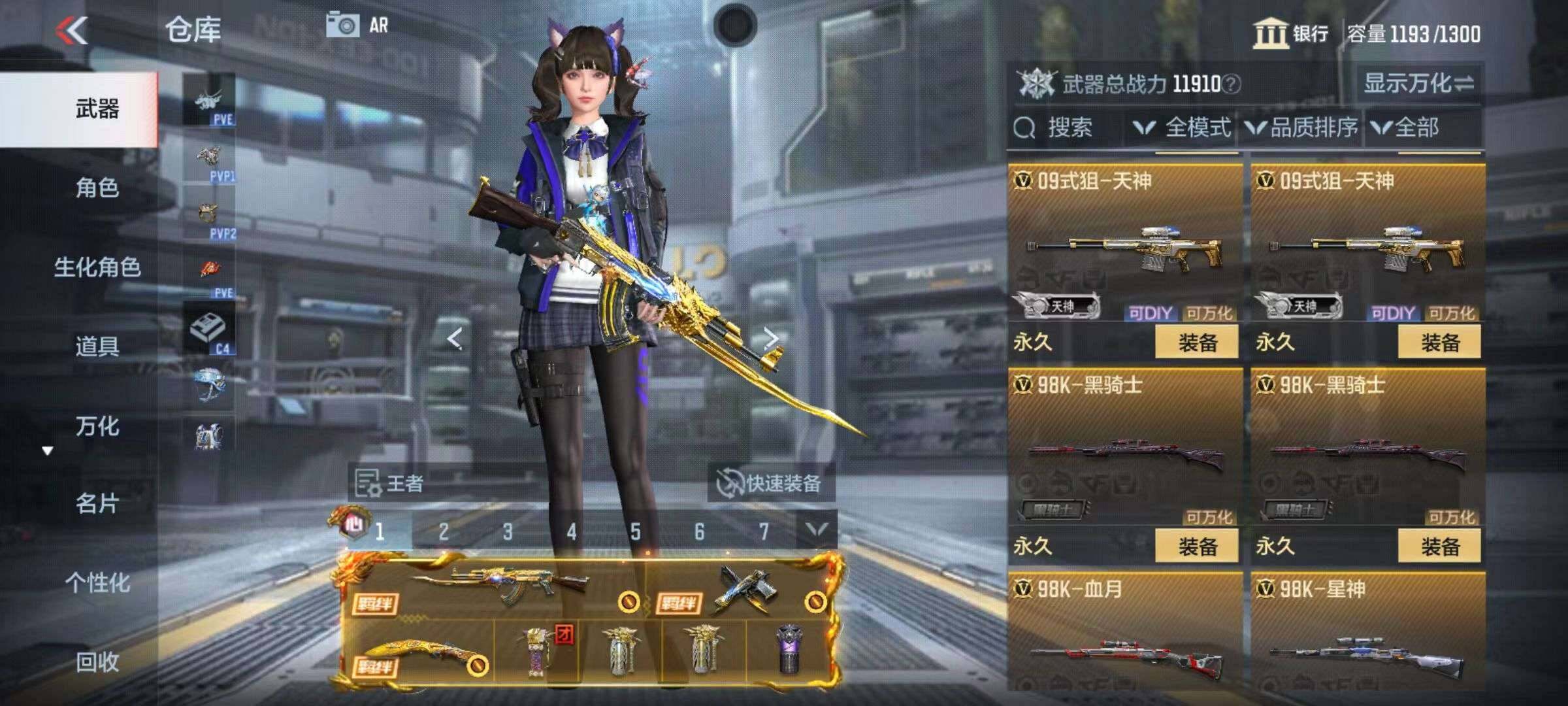 CFMZY340905枪战王者账号详情图17 CFMZY340905枪战王者账号详情图17