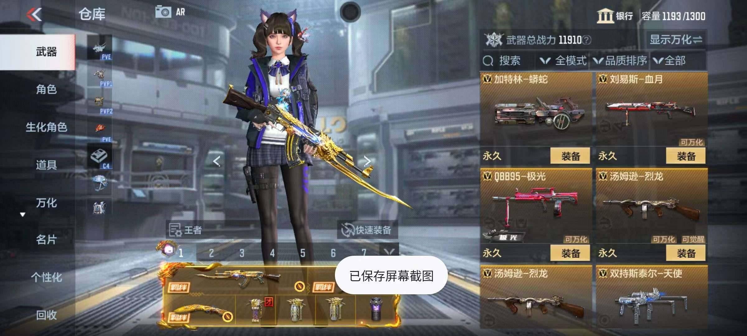 CFMZY340905枪战王者账号详情图19 CFMZY340905枪战王者账号详情图19