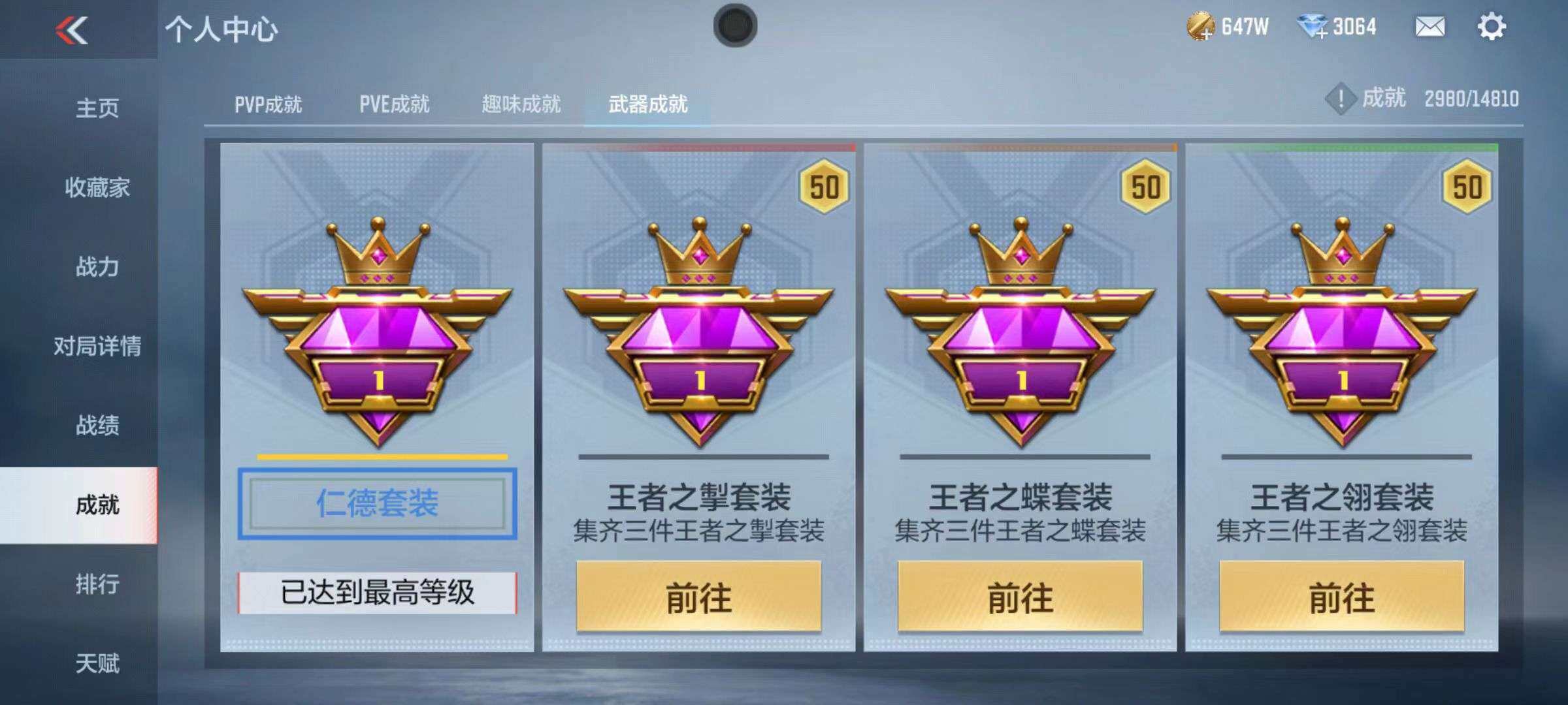 CFMZY340905枪战王者账号详情图24 CFMZY340905枪战王者账号详情图24