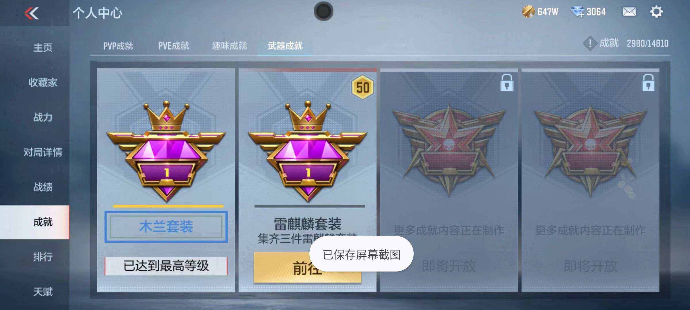 CFMZY340905枪战王者账号详情图25 CFMZY340905枪战王者账号详情图25