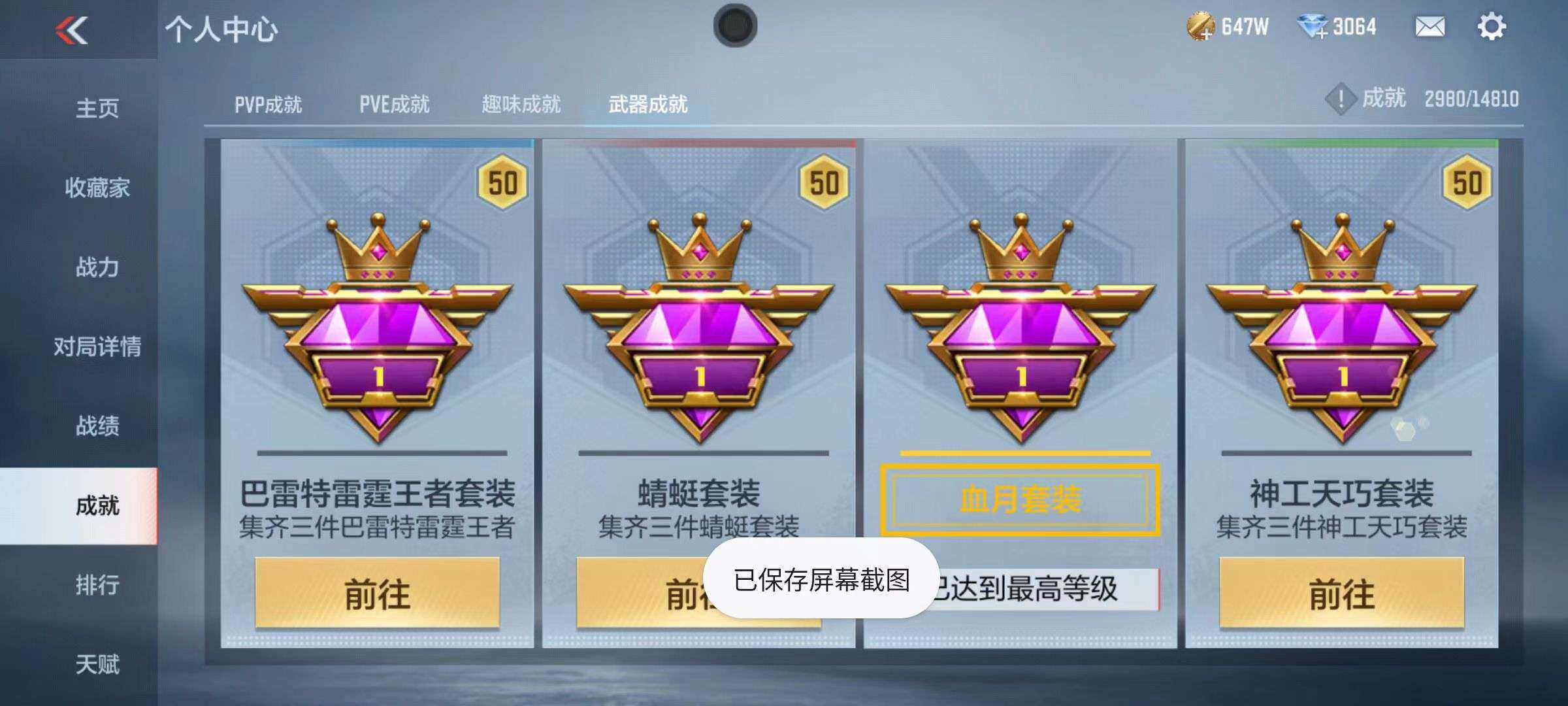 CFMZY340905枪战王者账号详情图26 CFMZY340905枪战王者账号详情图26