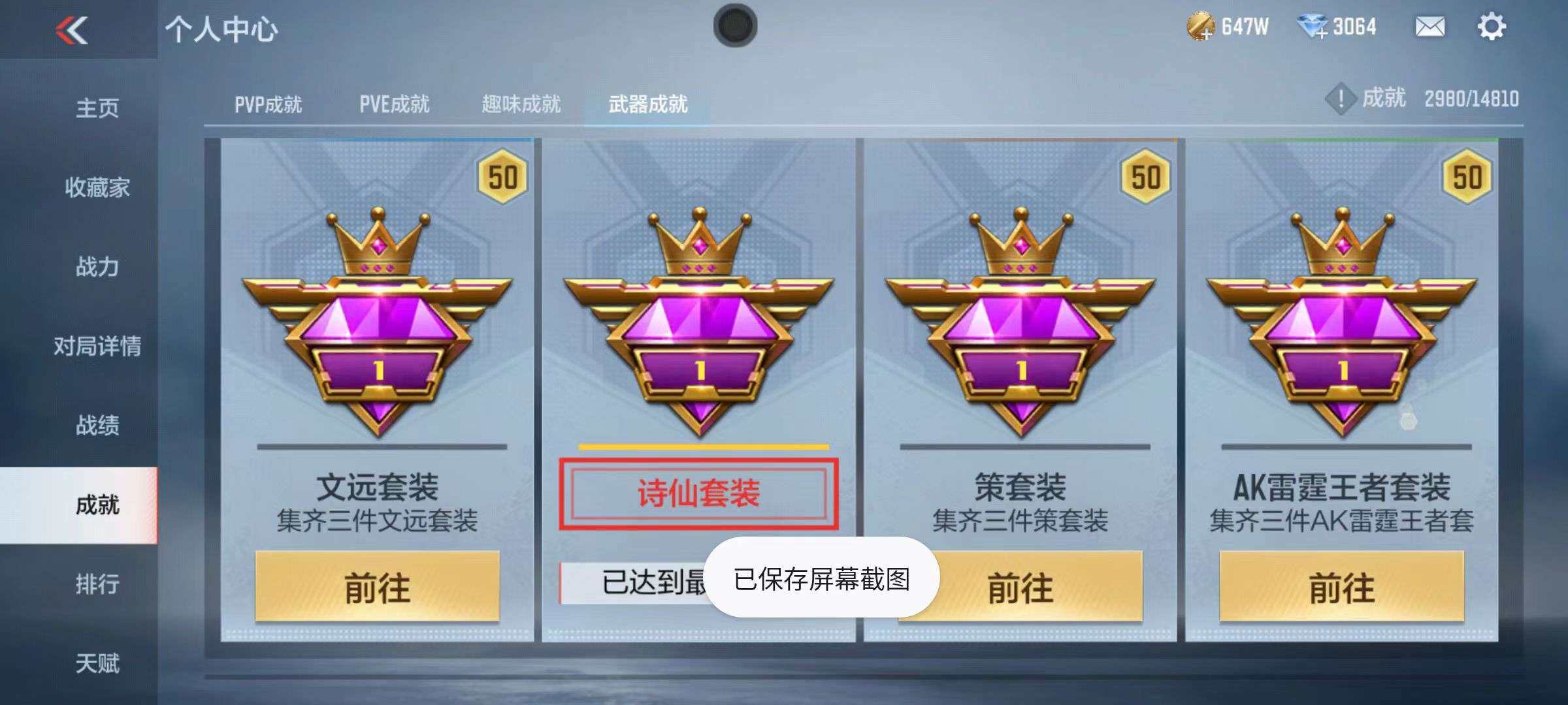 CFMZY340905枪战王者账号详情图27 CFMZY340905枪战王者账号详情图27
