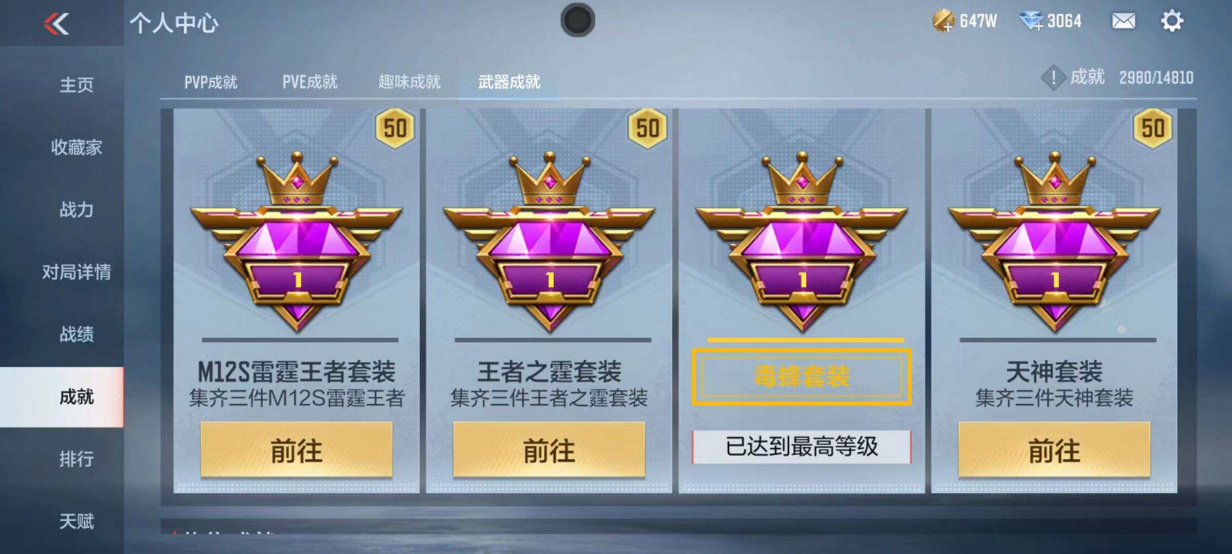 CFMZY340905枪战王者账号详情图28 CFMZY340905枪战王者账号详情图28