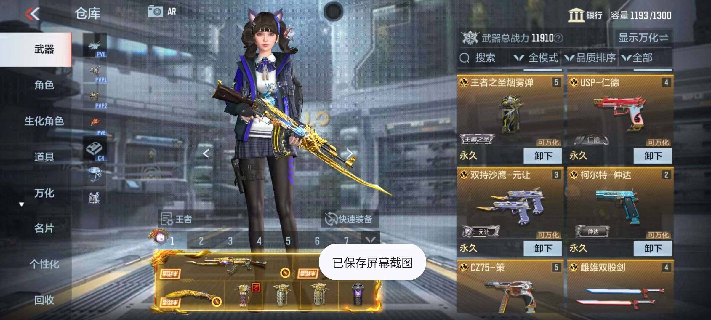 CFMZY340905枪战王者账号详情图34 CFMZY340905枪战王者账号详情图34