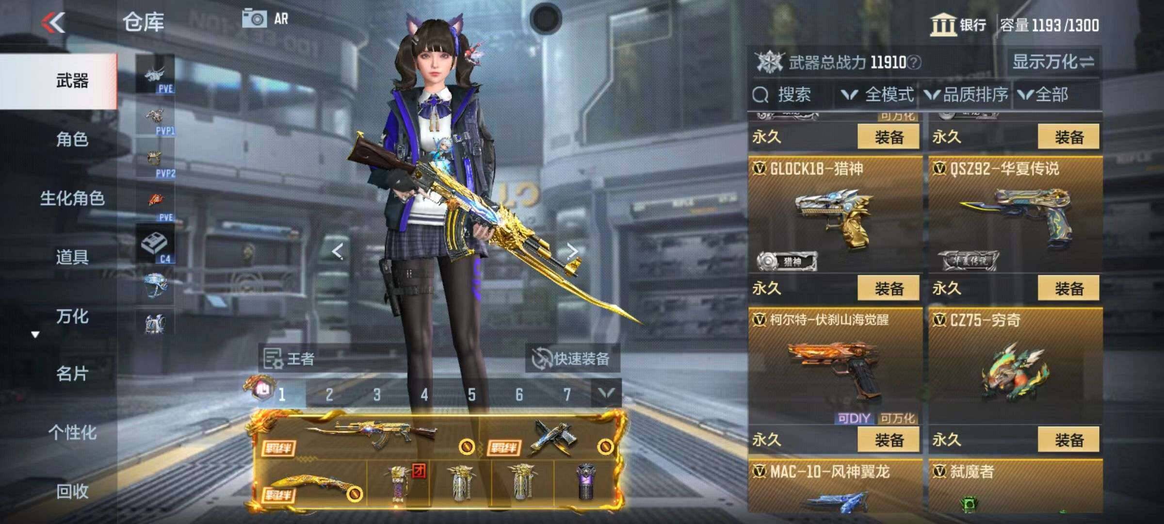 CFMZY340905枪战王者账号详情图42 CFMZY340905枪战王者账号详情图42