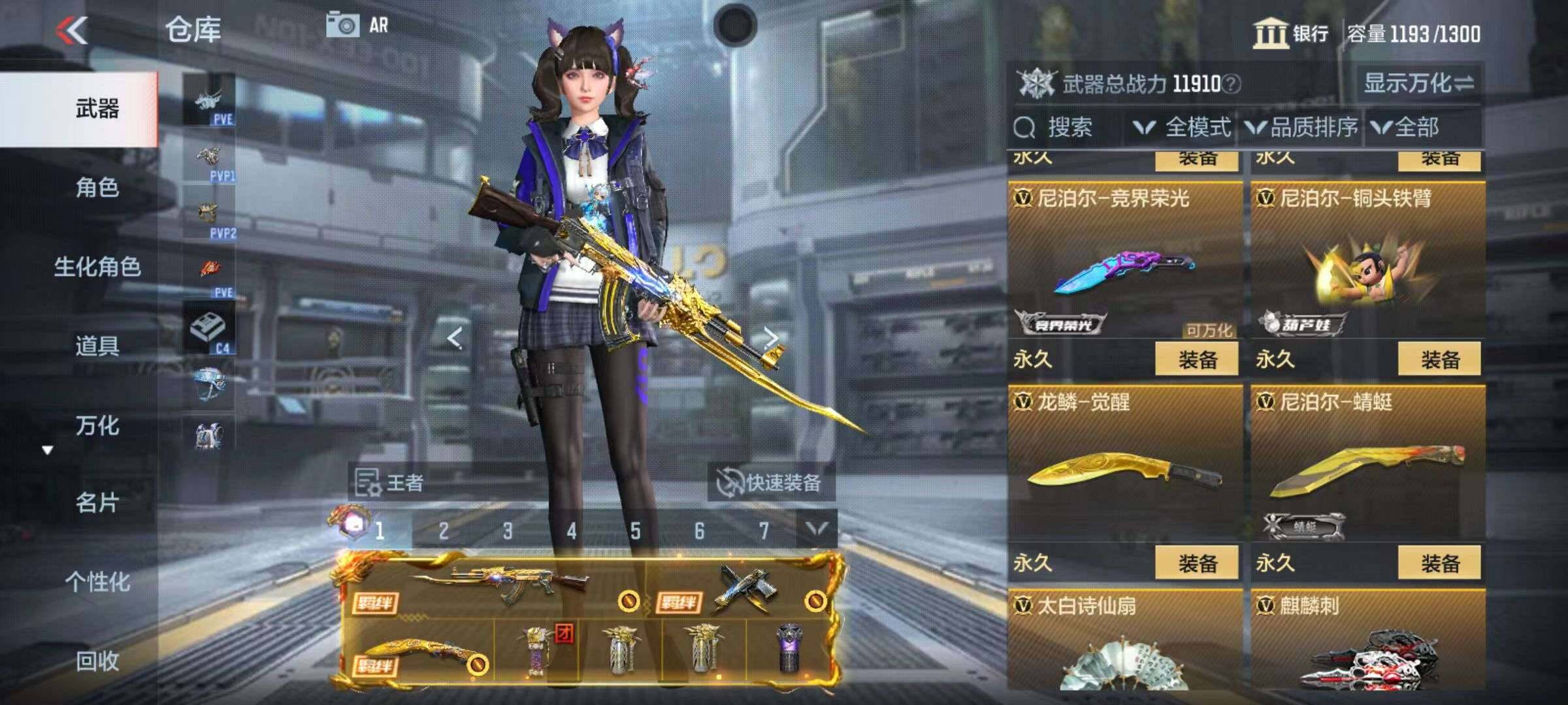 CFMZY340905枪战王者账号详情图44 CFMZY340905枪战王者账号详情图44
