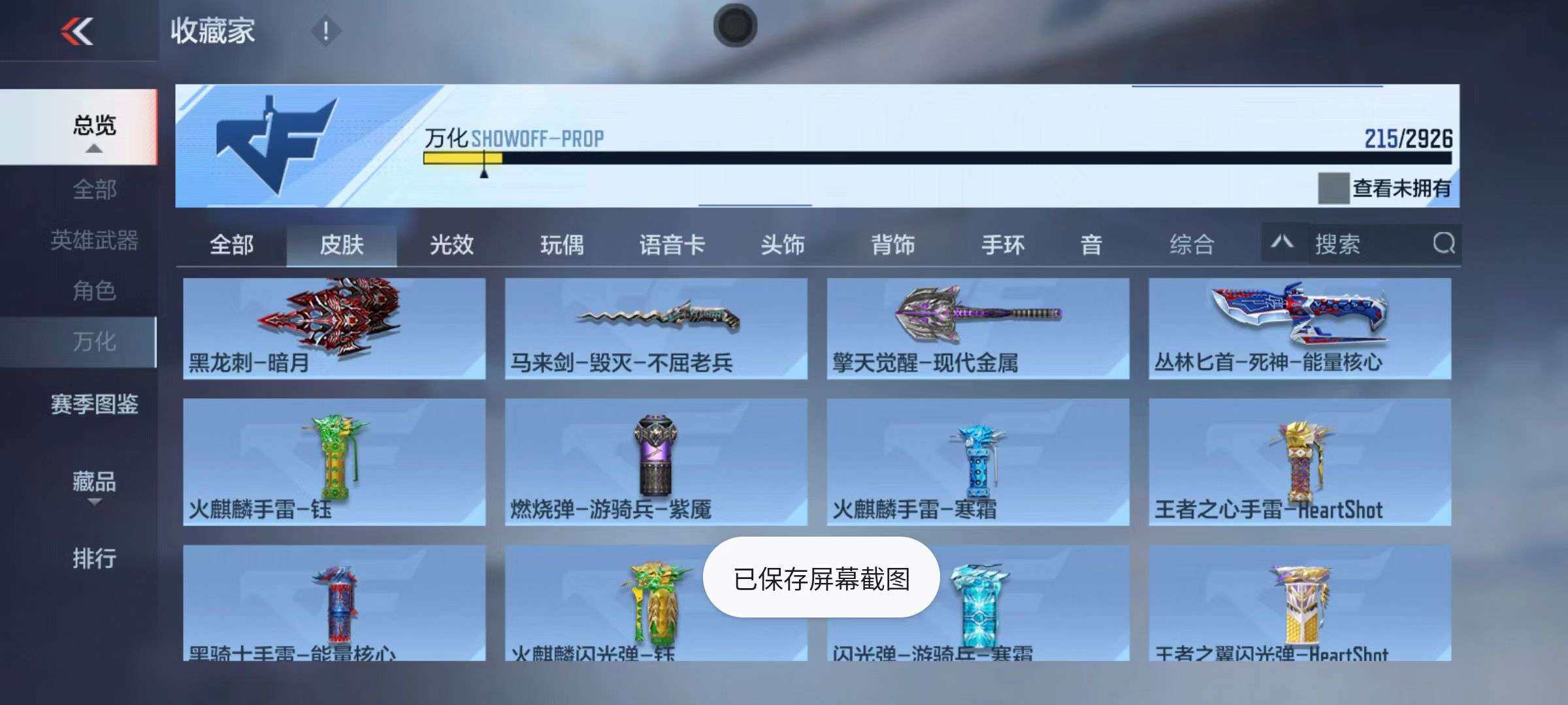 CFMZY340905枪战王者账号详情图49 CFMZY340905枪战王者账号详情图49