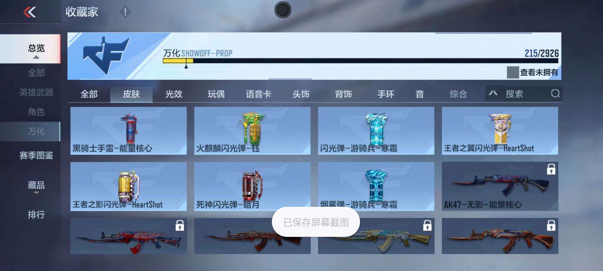 CFMZY340905枪战王者账号详情图50 CFMZY340905枪战王者账号详情图50