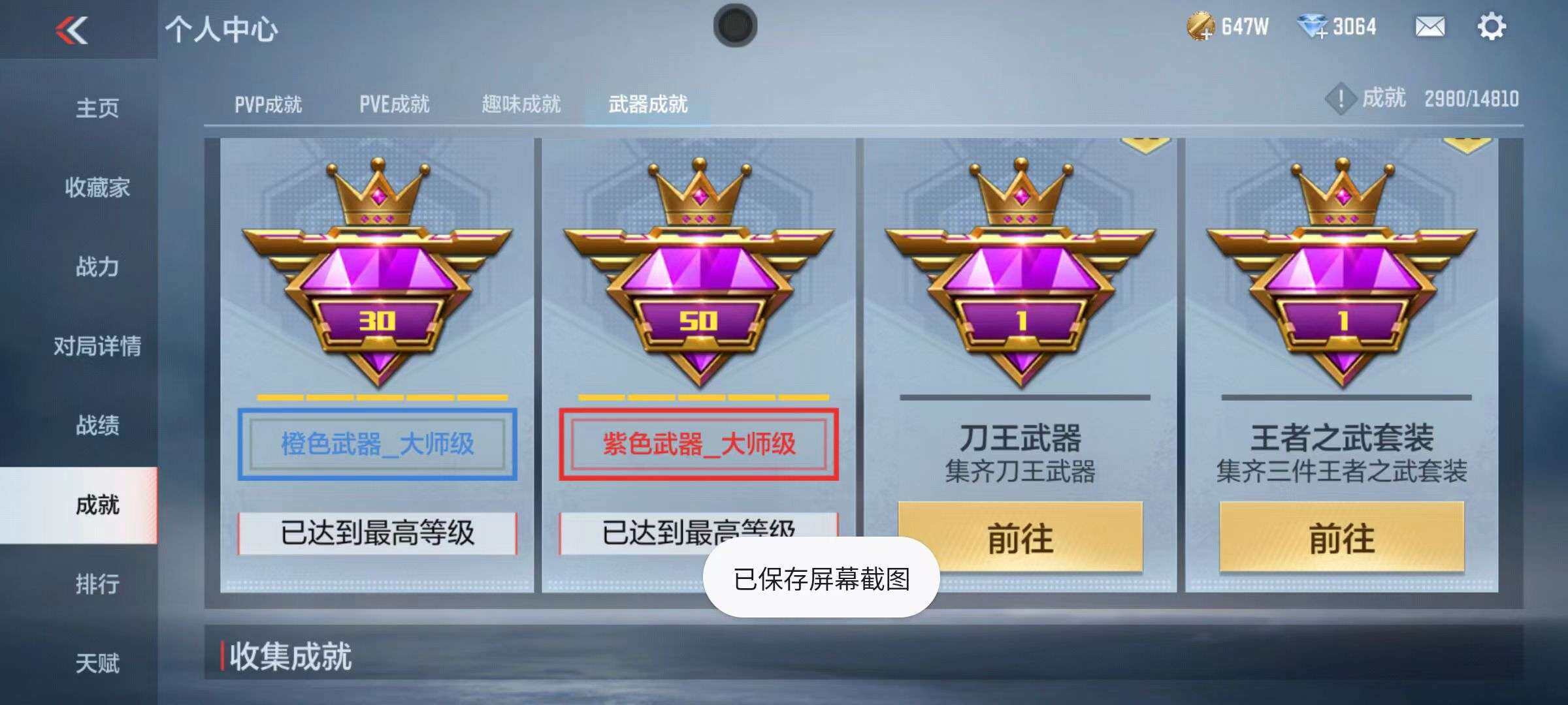 CFMZY340905枪战王者账号详情图55 CFMZY340905枪战王者账号详情图55